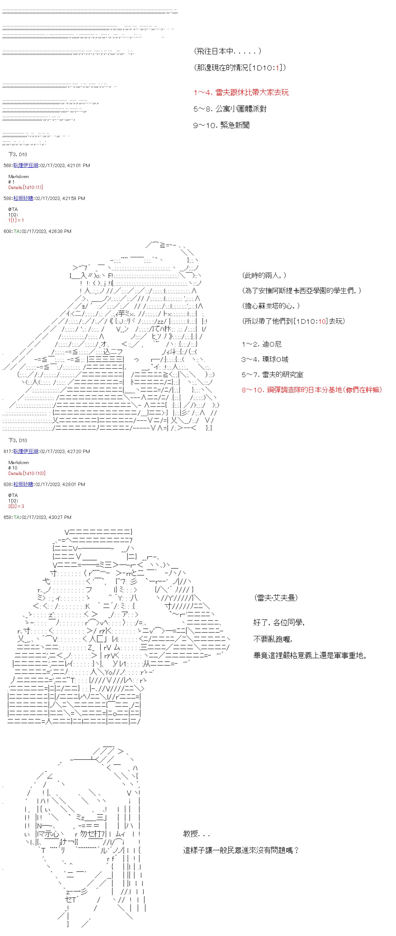 第三十六回