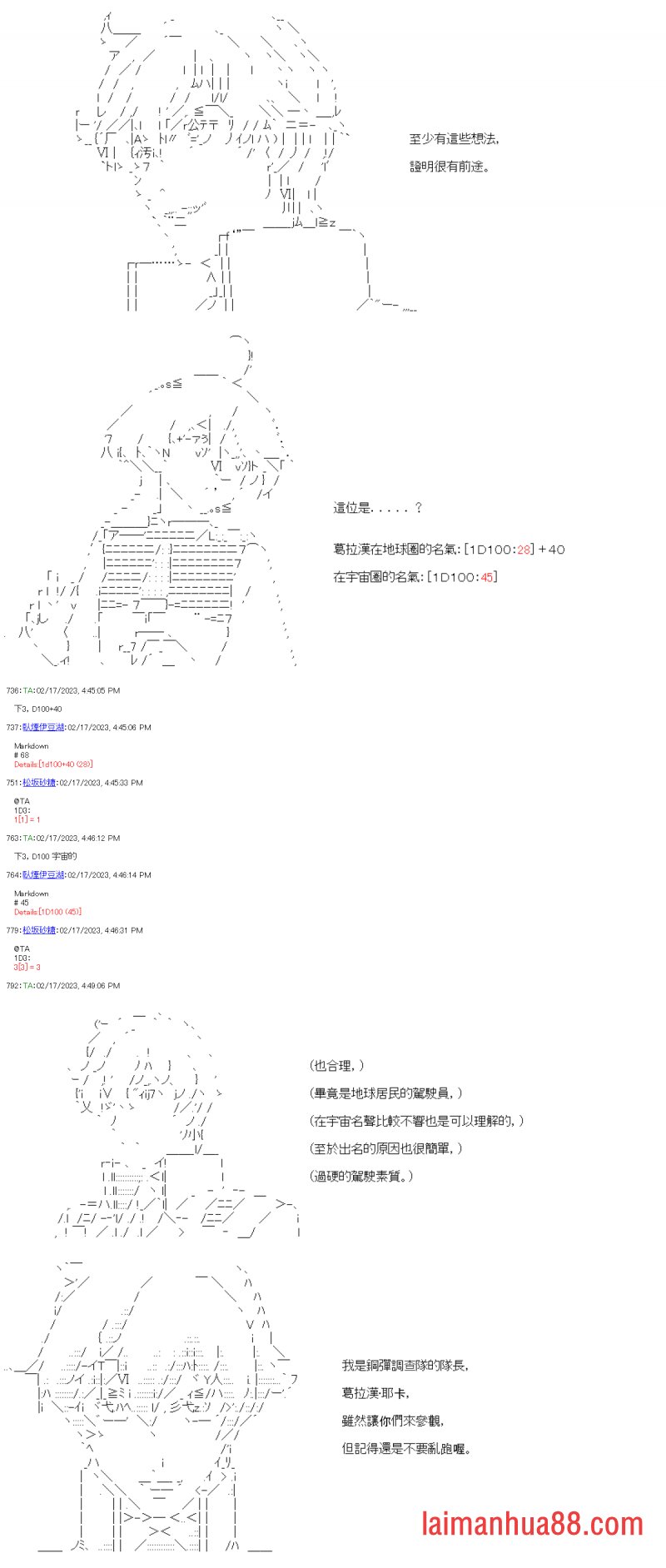 第三十六回