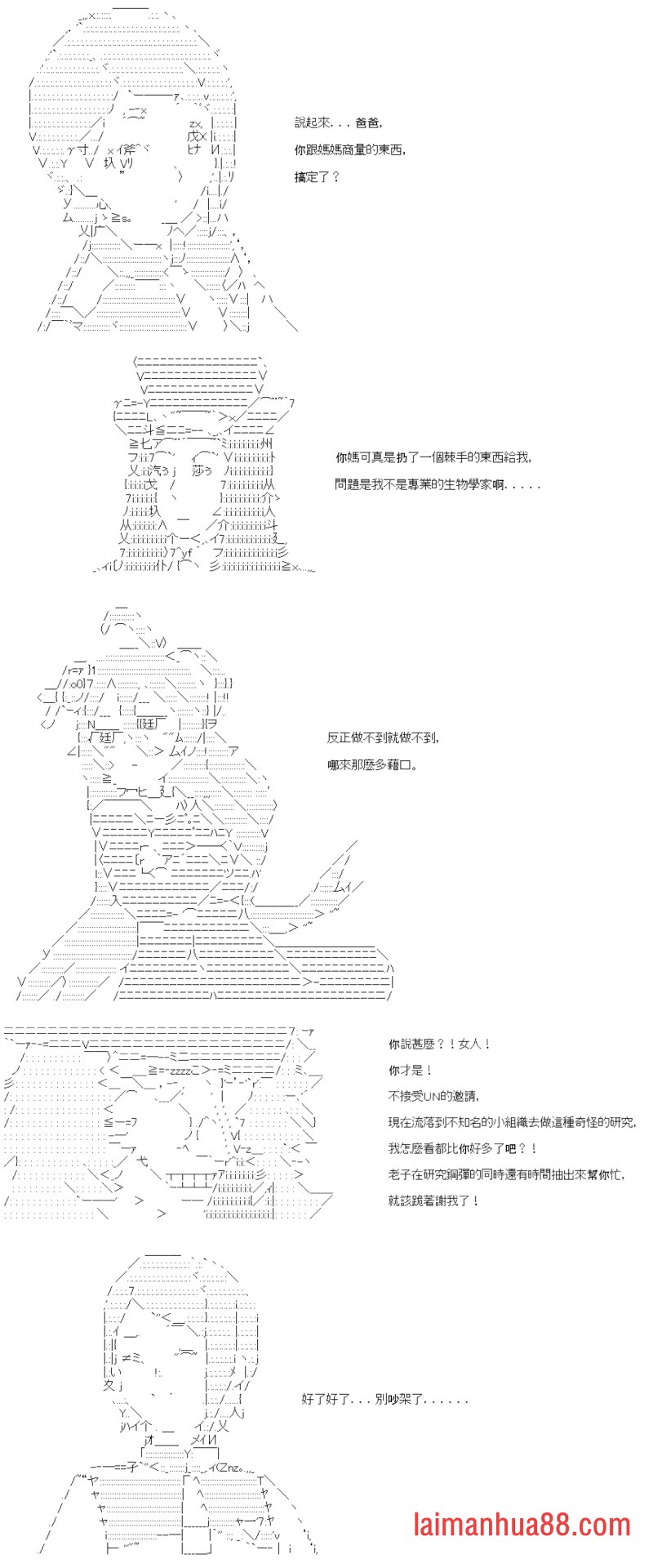 第三十六回