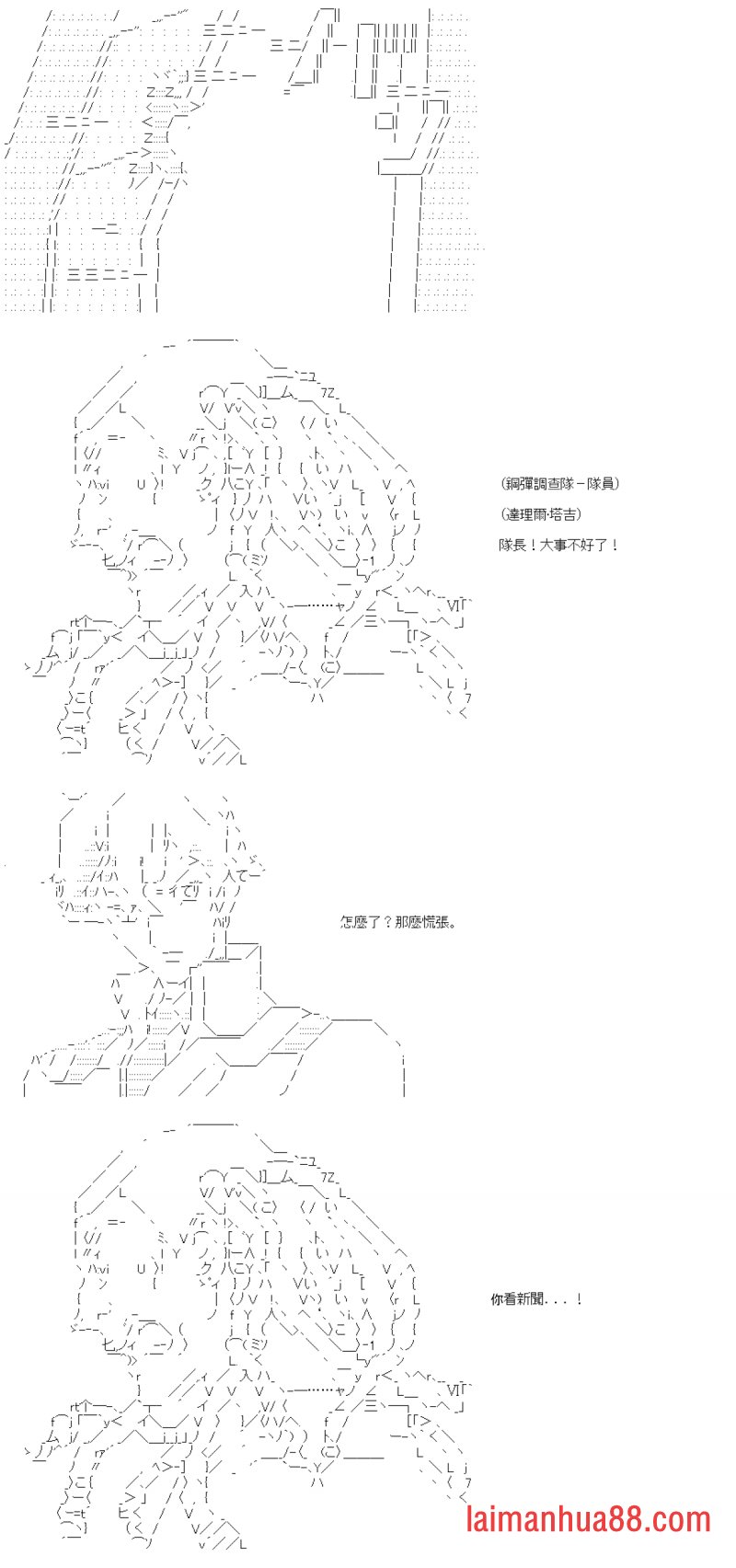 第三十六回