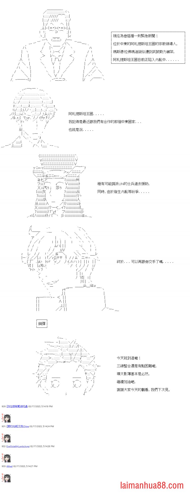 第三十六回