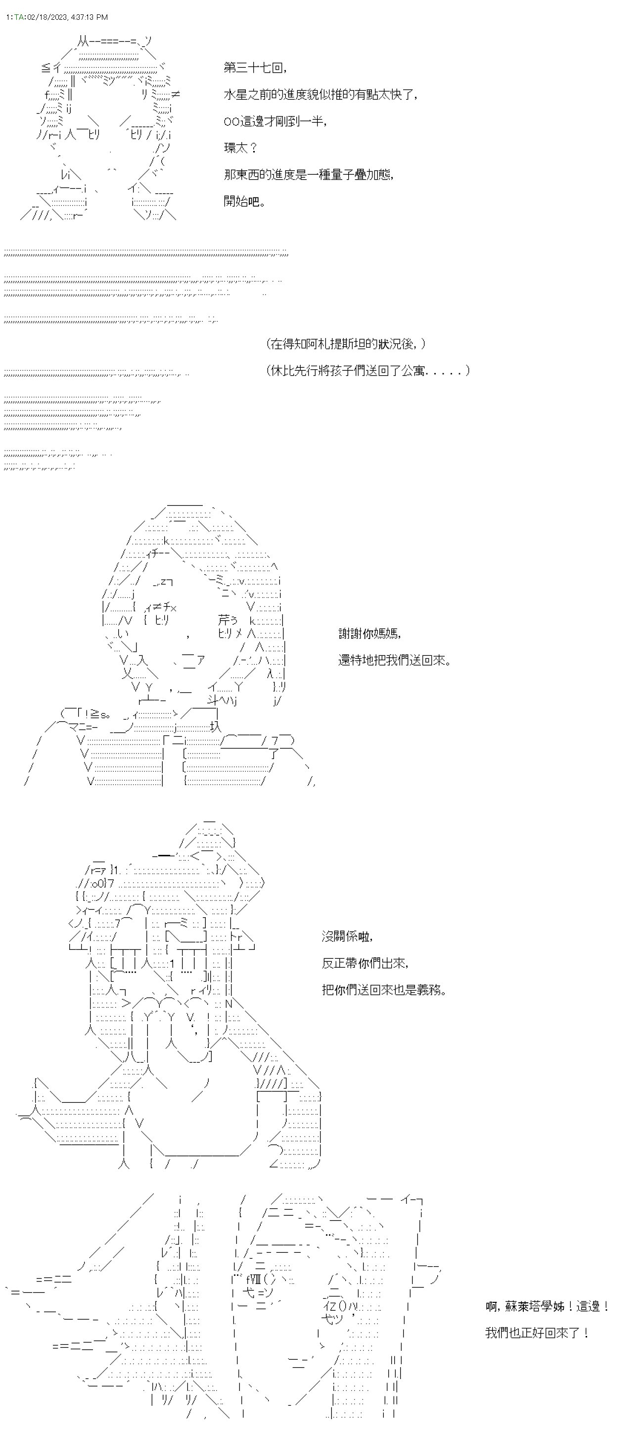 第三十七回