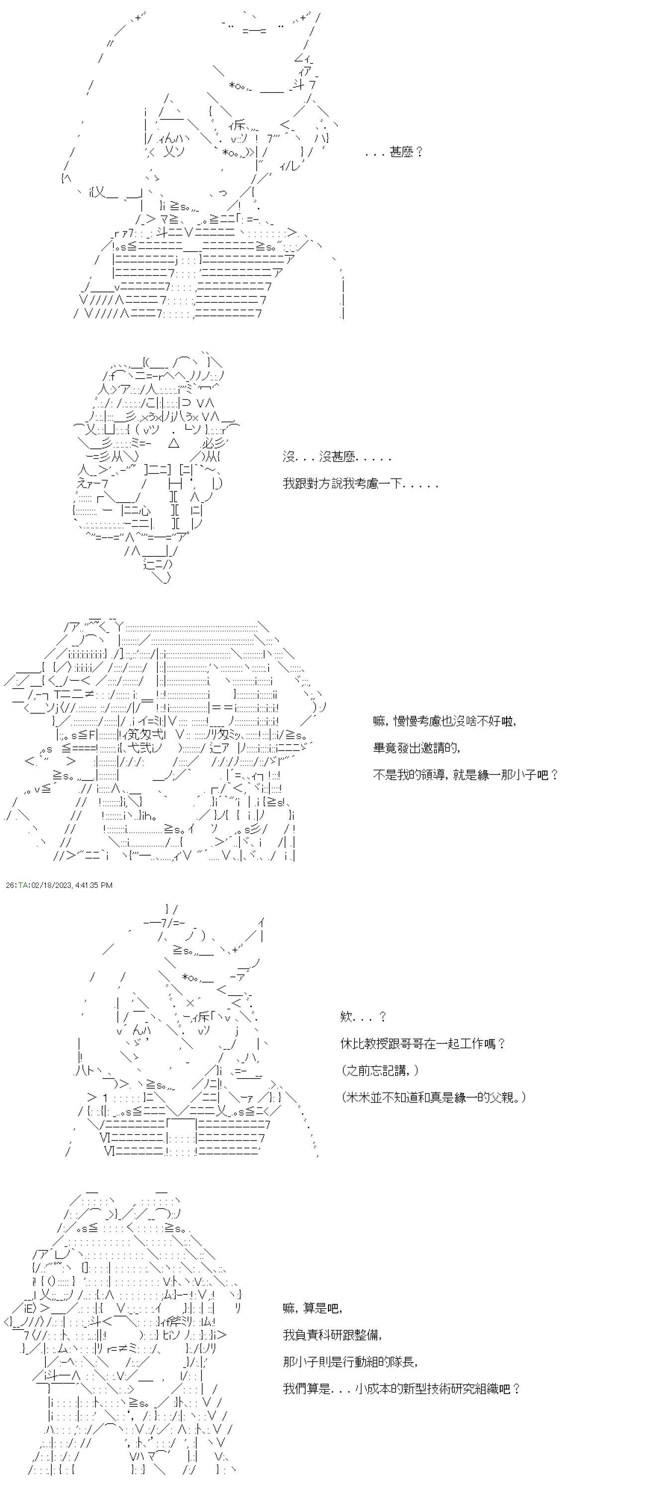 第三十七回