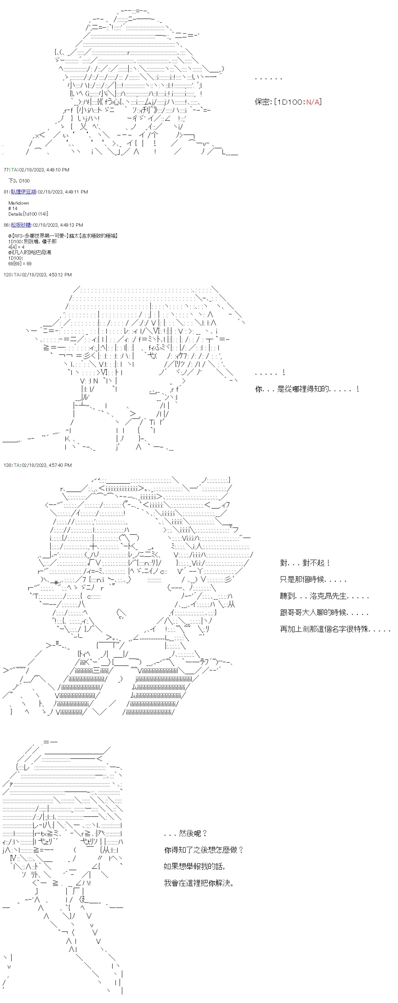第三十七回
