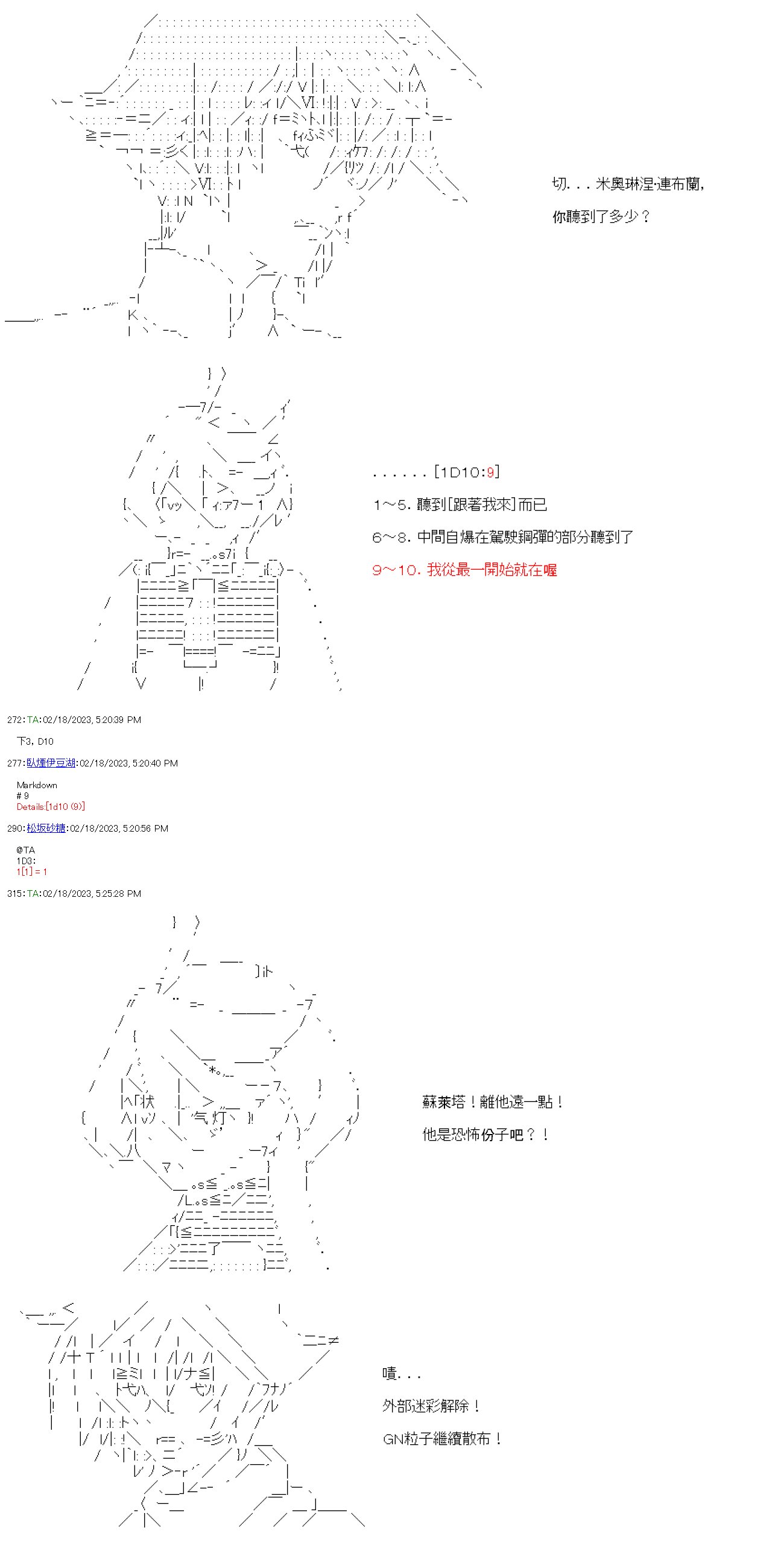 第三十七回