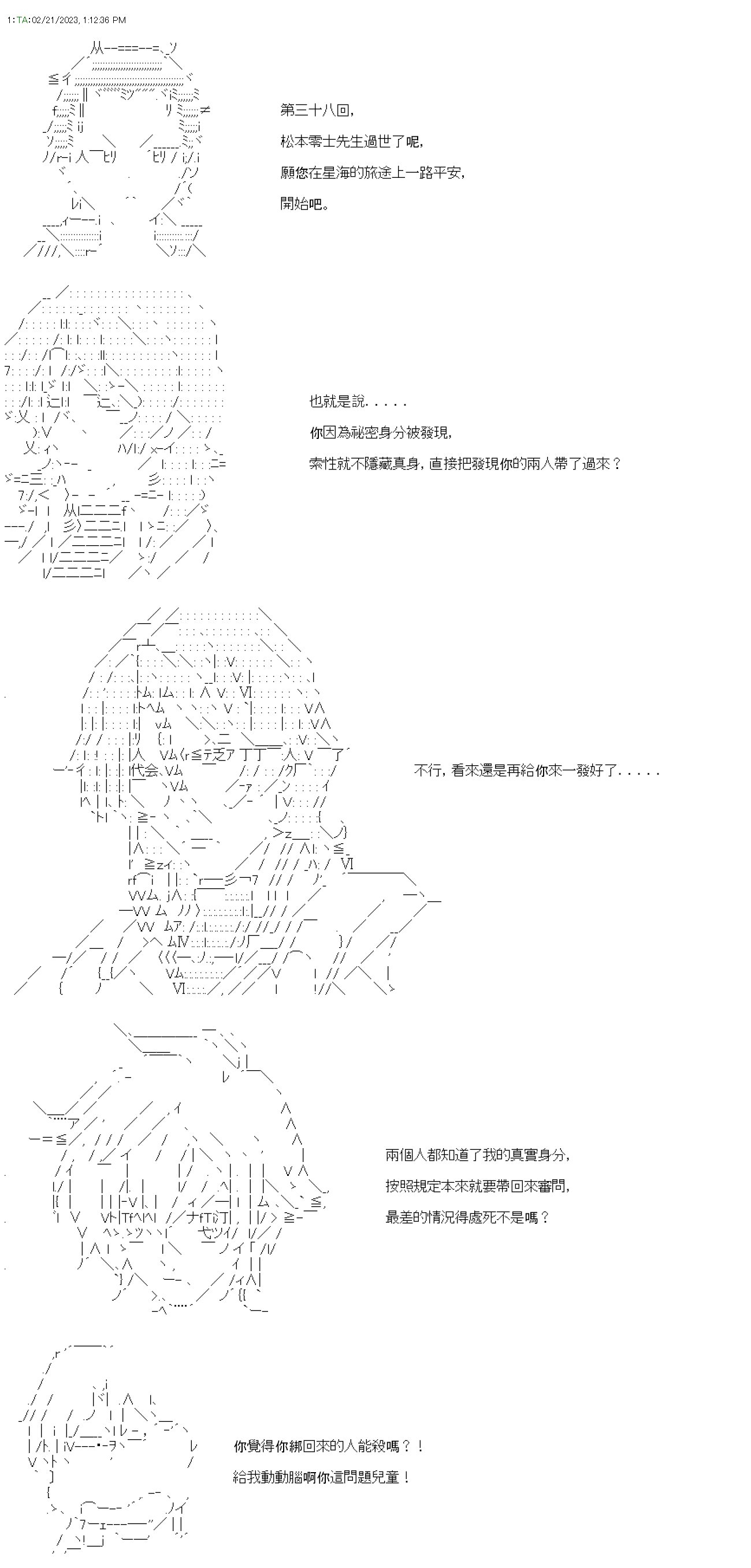 第38话