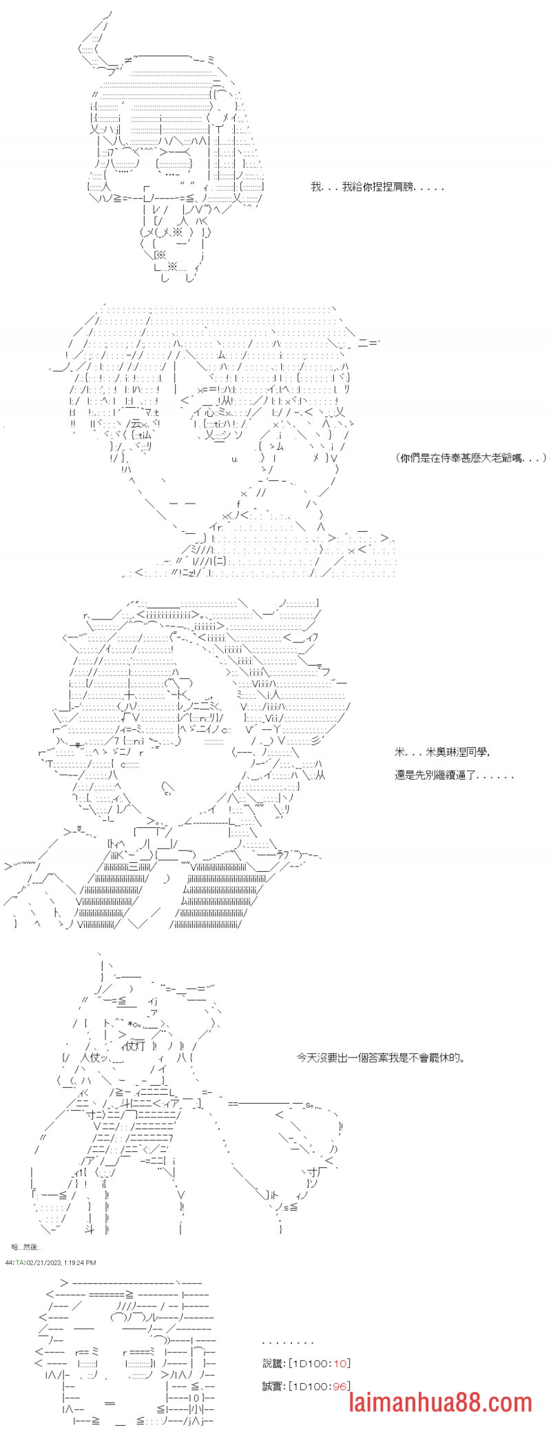 第38话