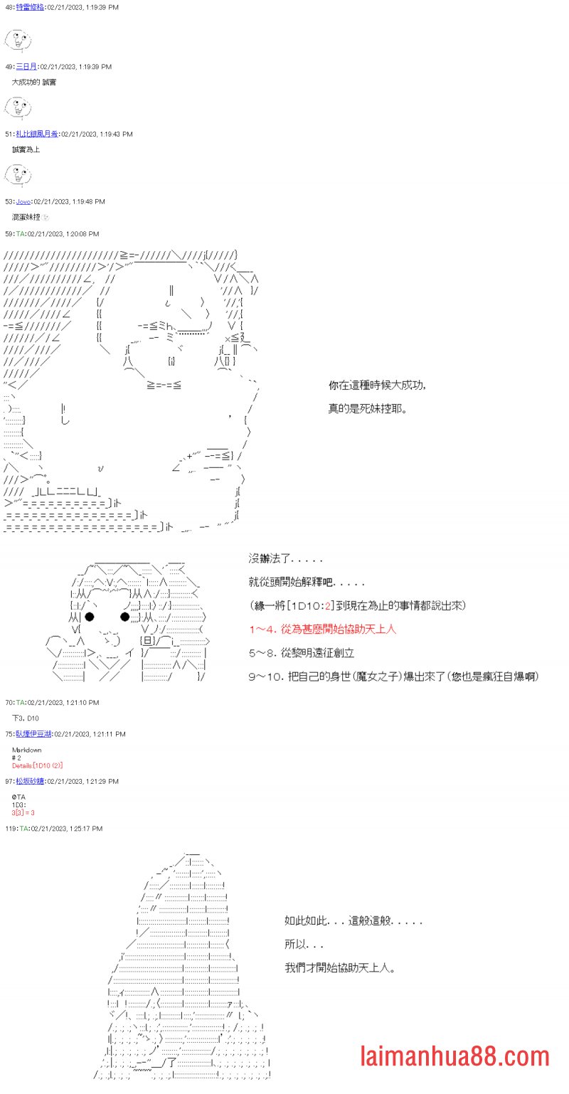 第38话