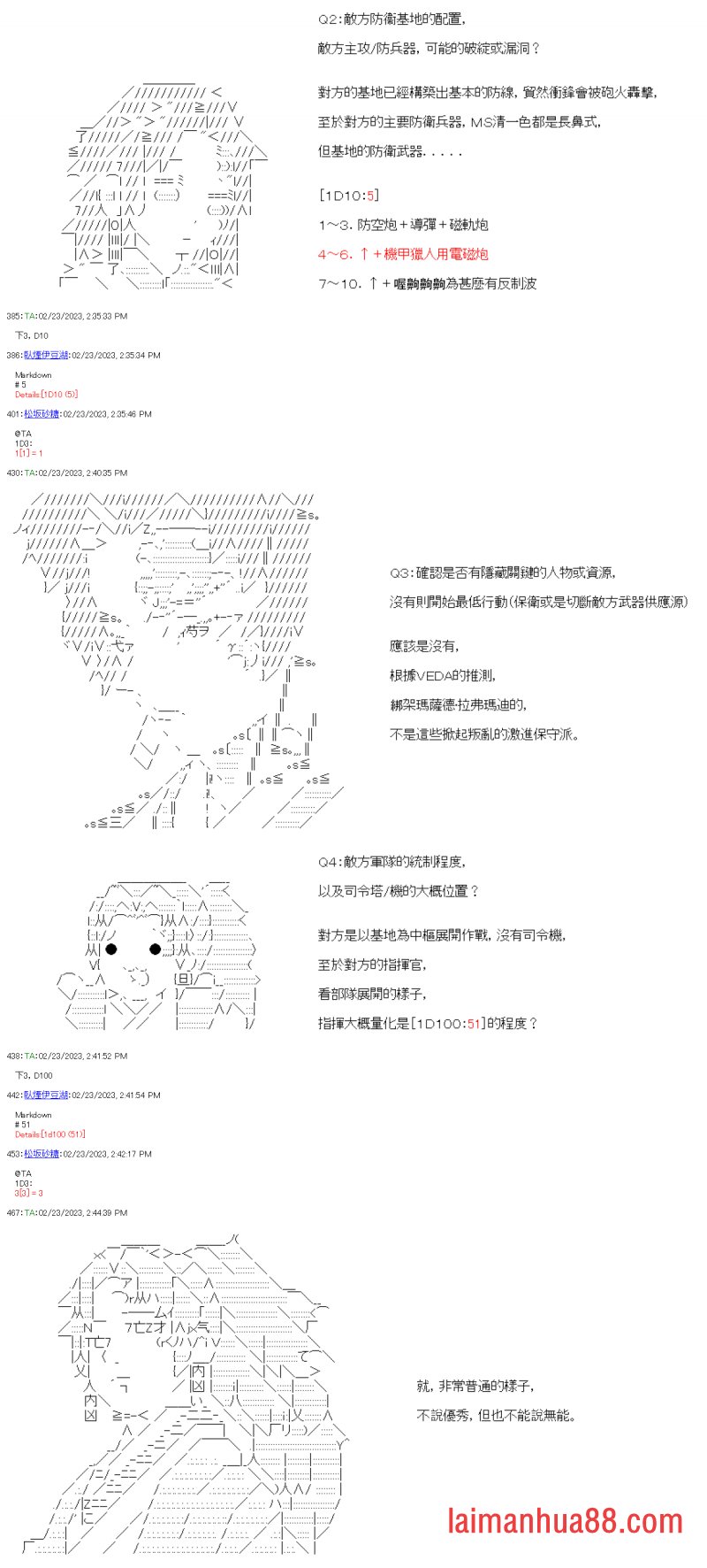 第三十九回
