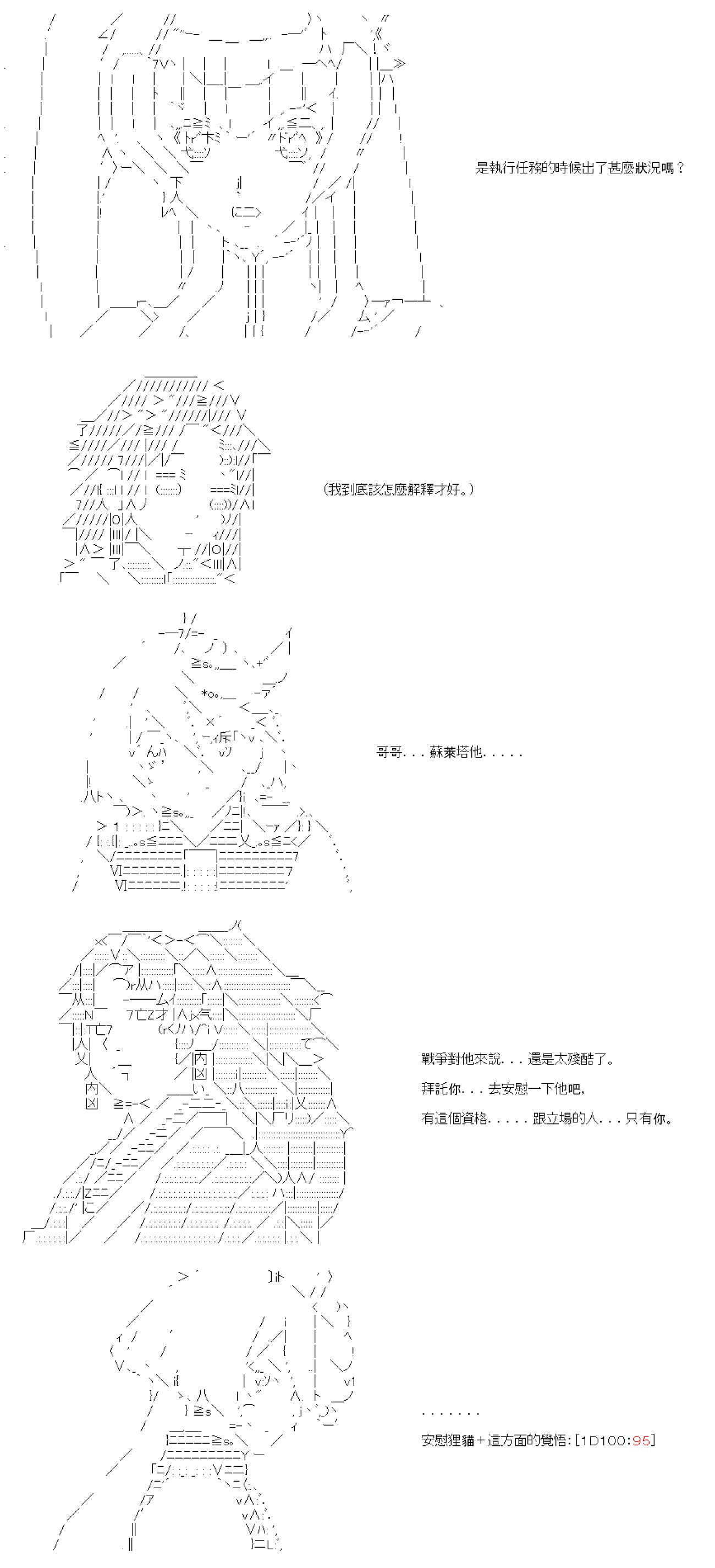 第四十回
