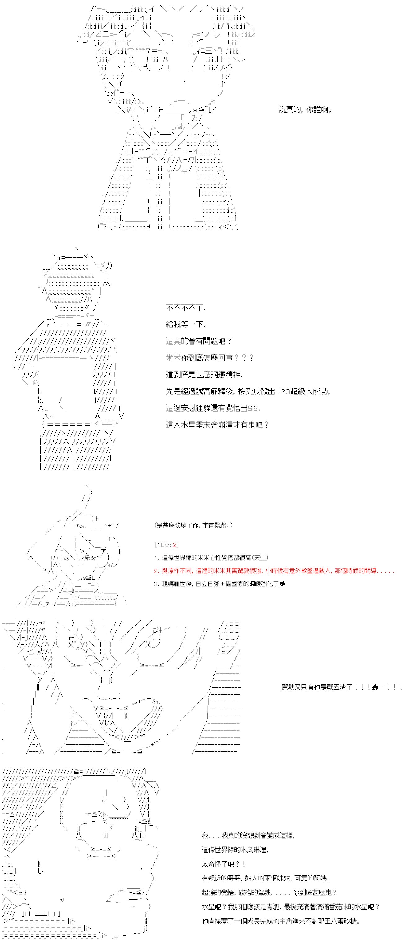 第四十回
