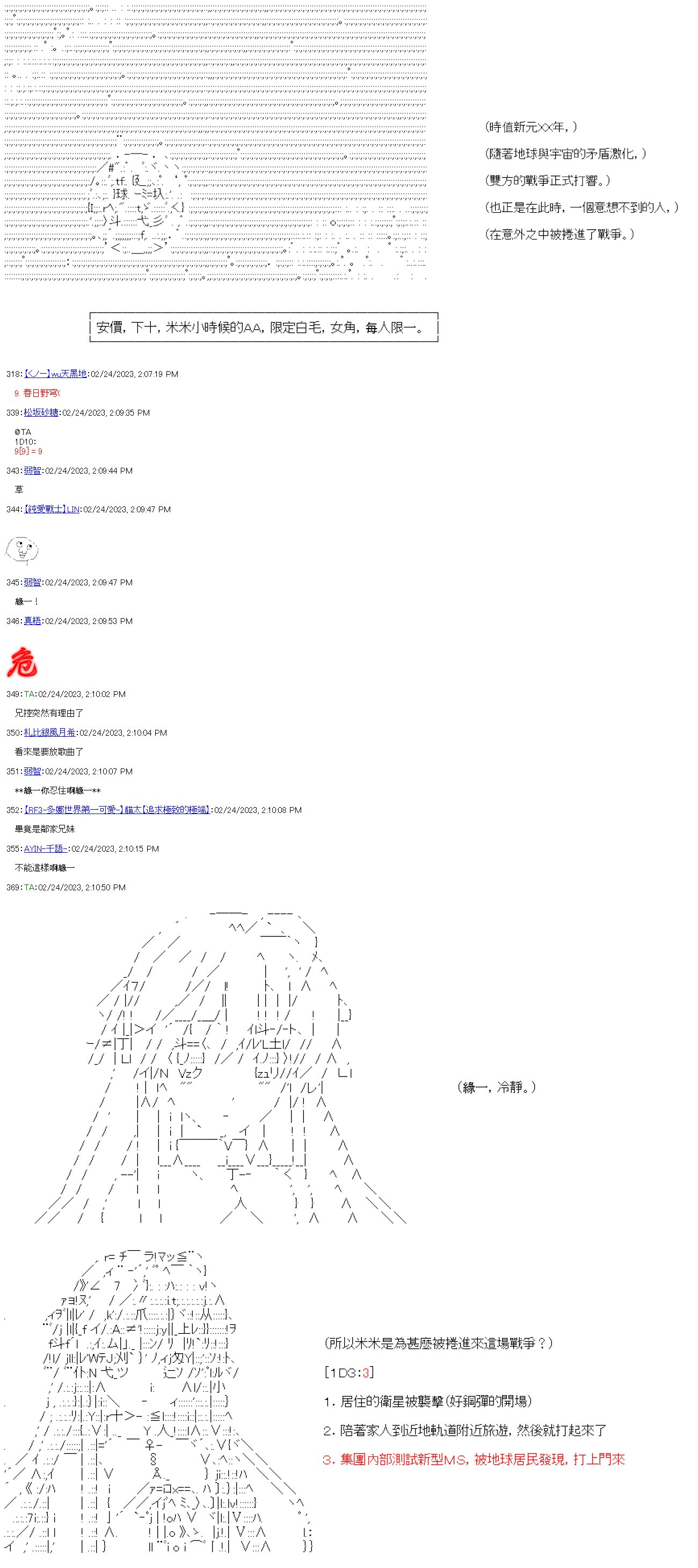 第四十回