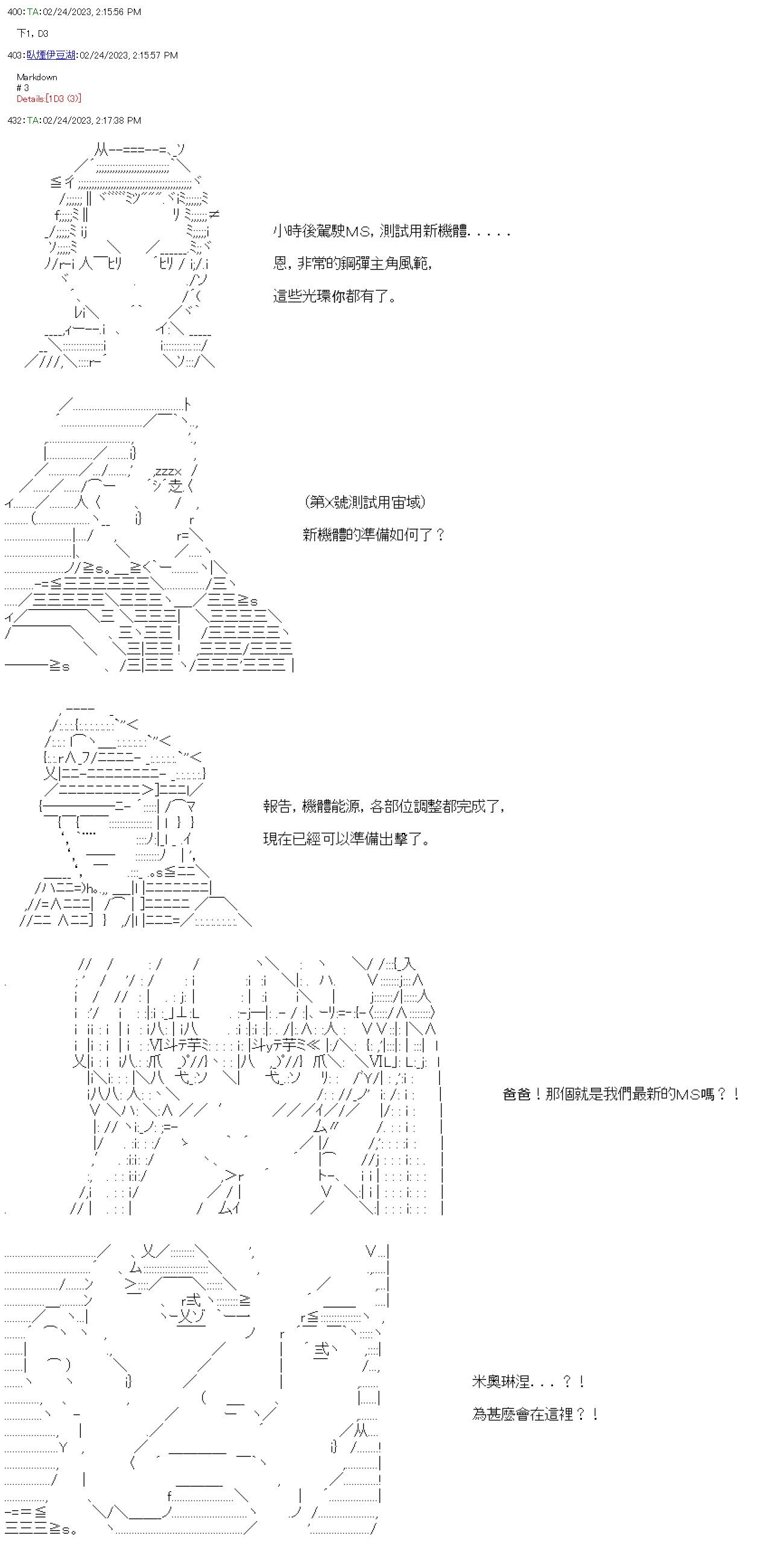 第四十回