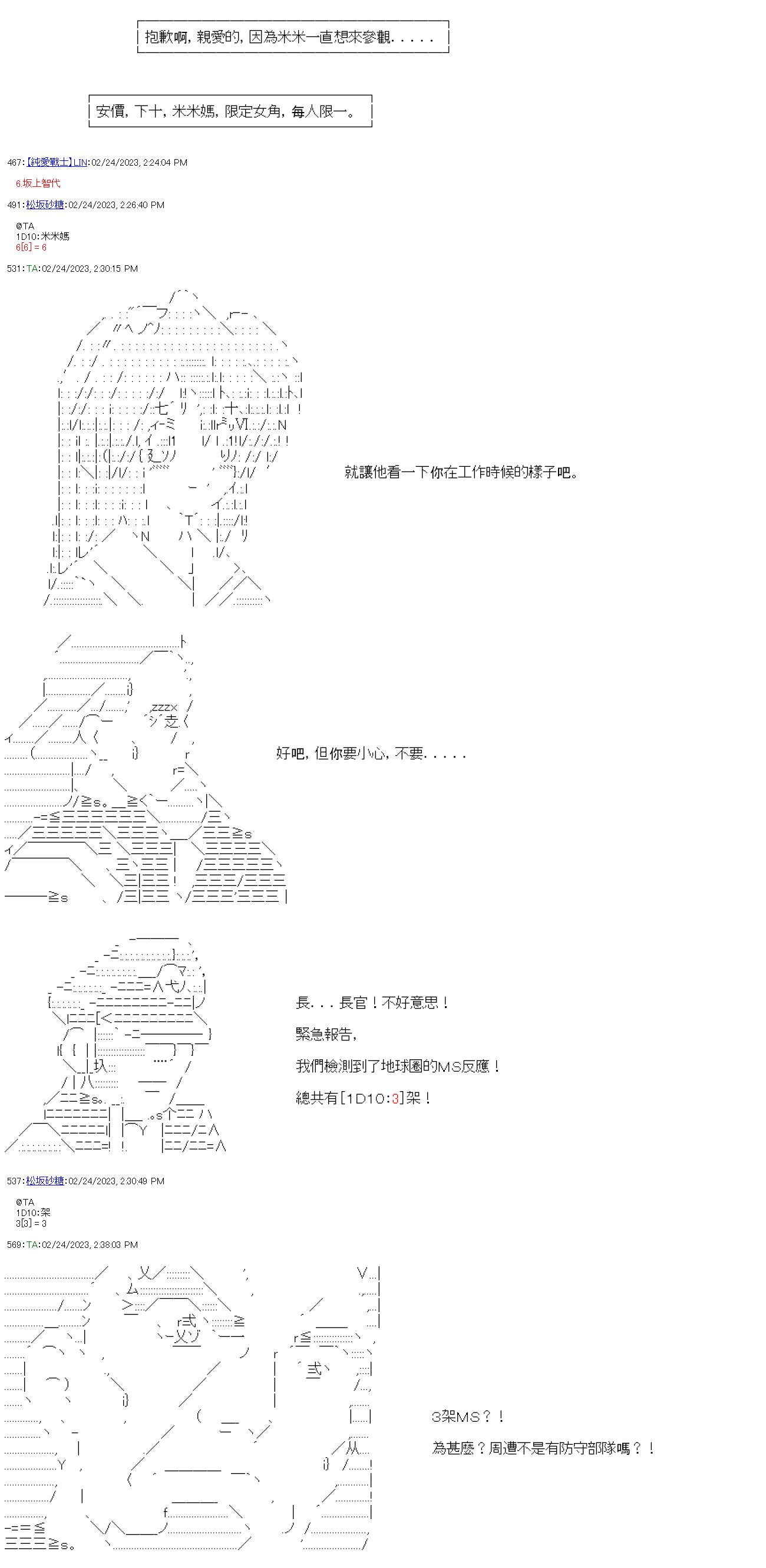 第四十回