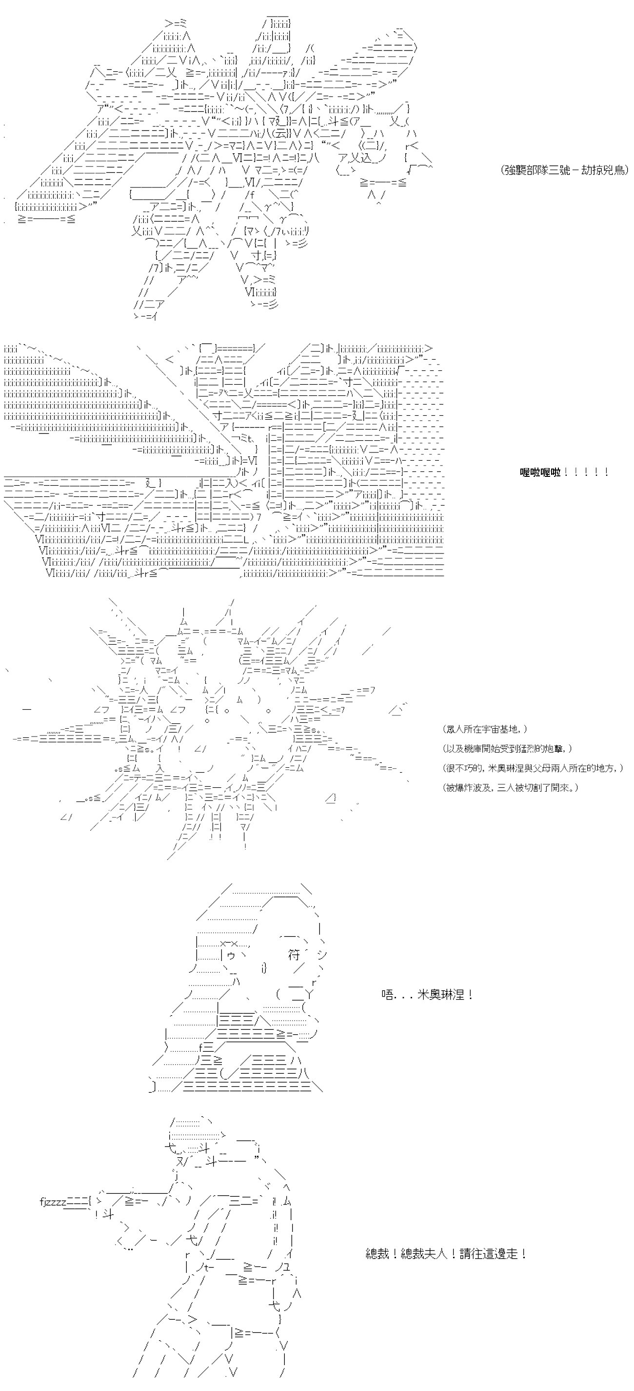 第四十回