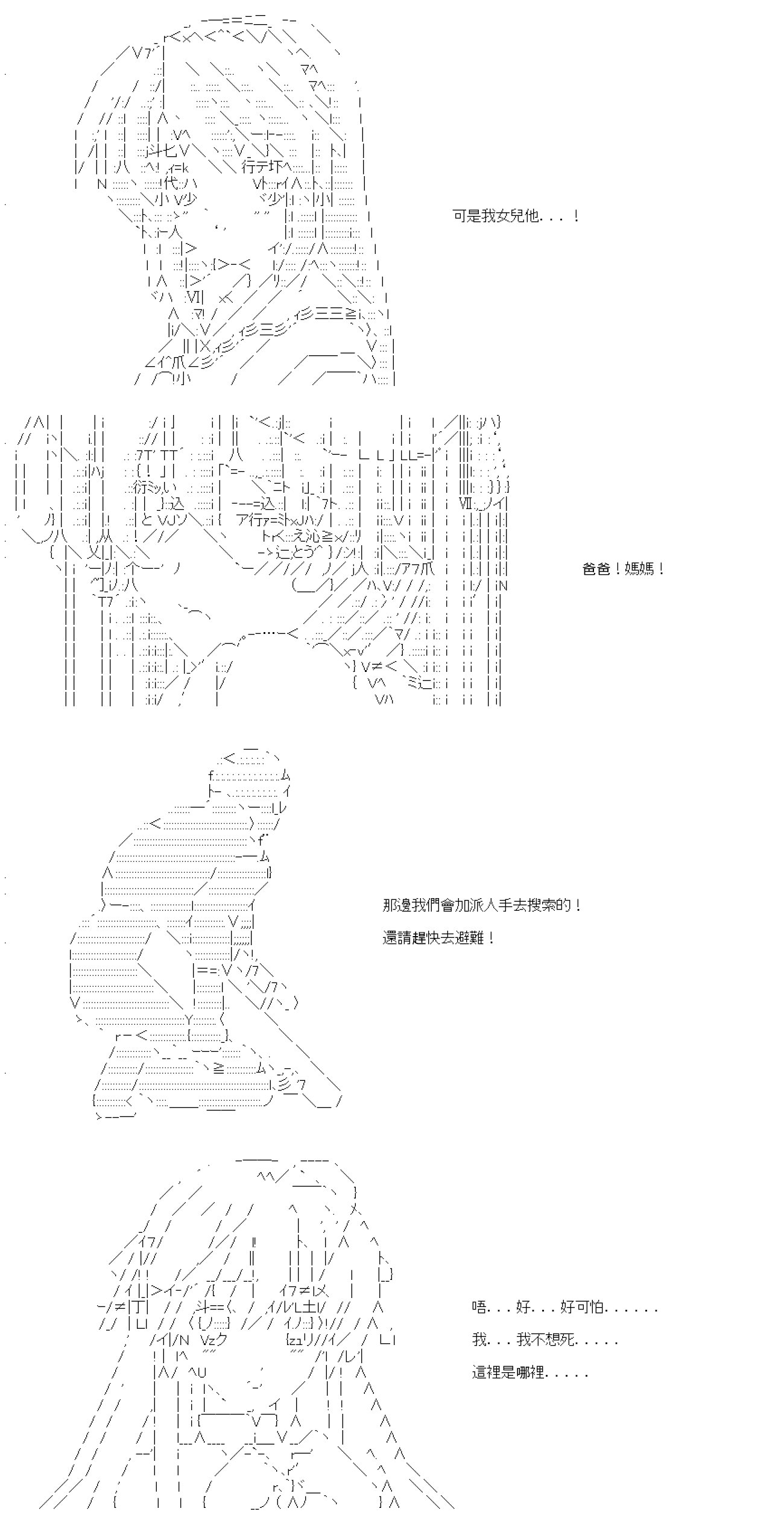 第四十回