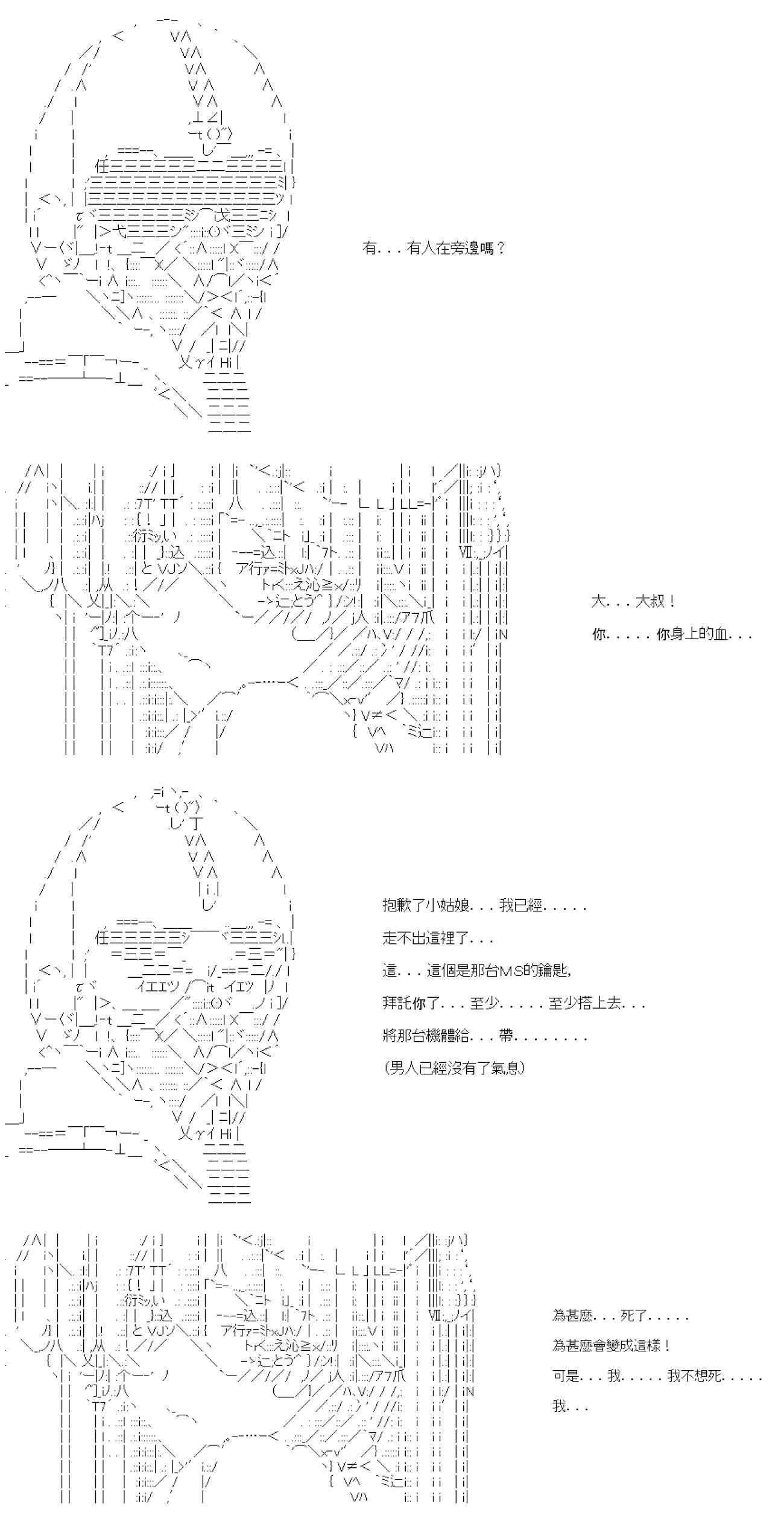第四十回