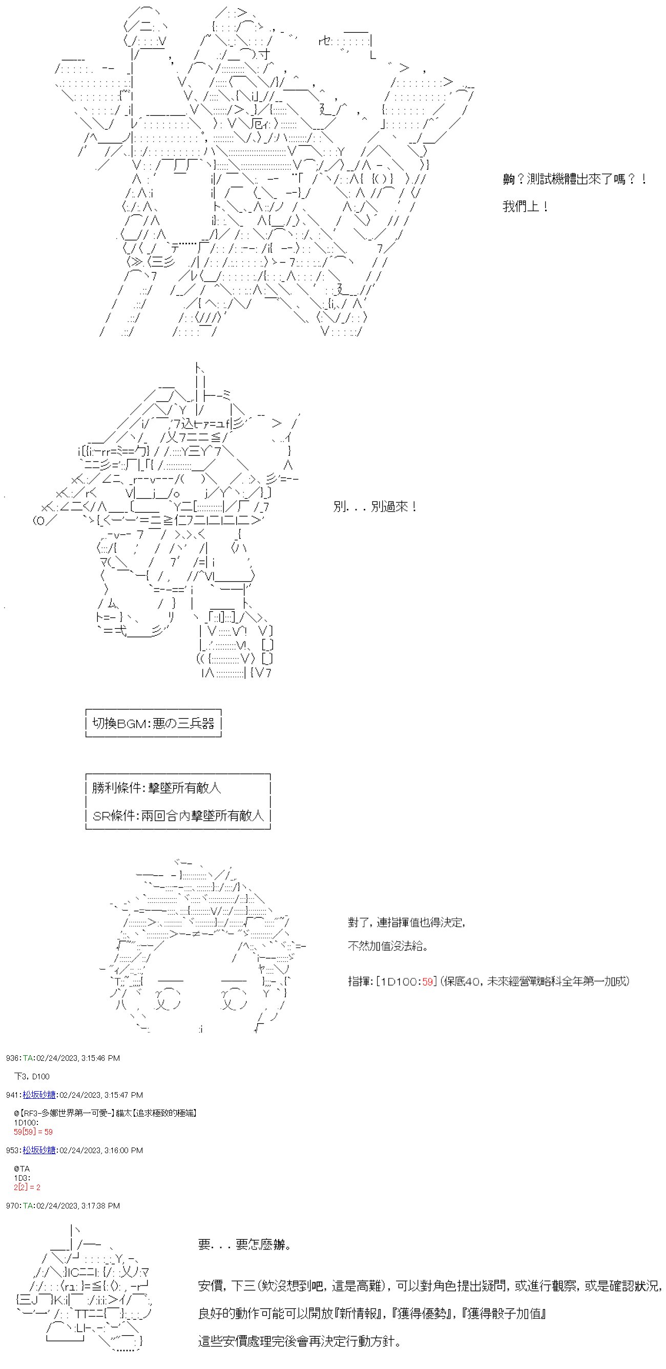 第四十回