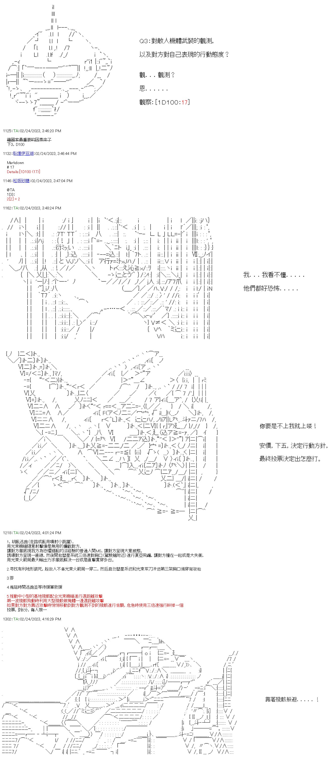第四十回