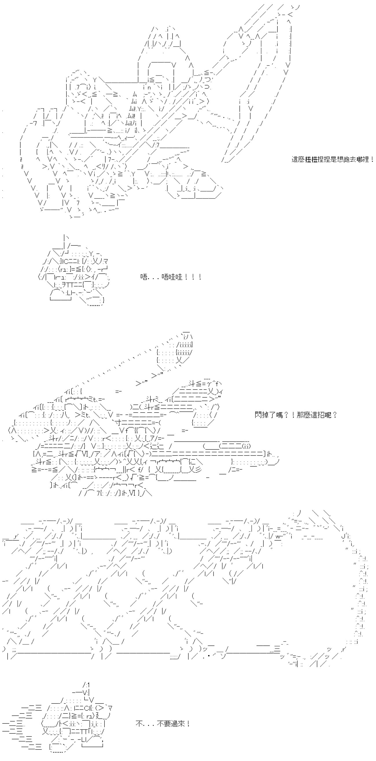 第四十回
