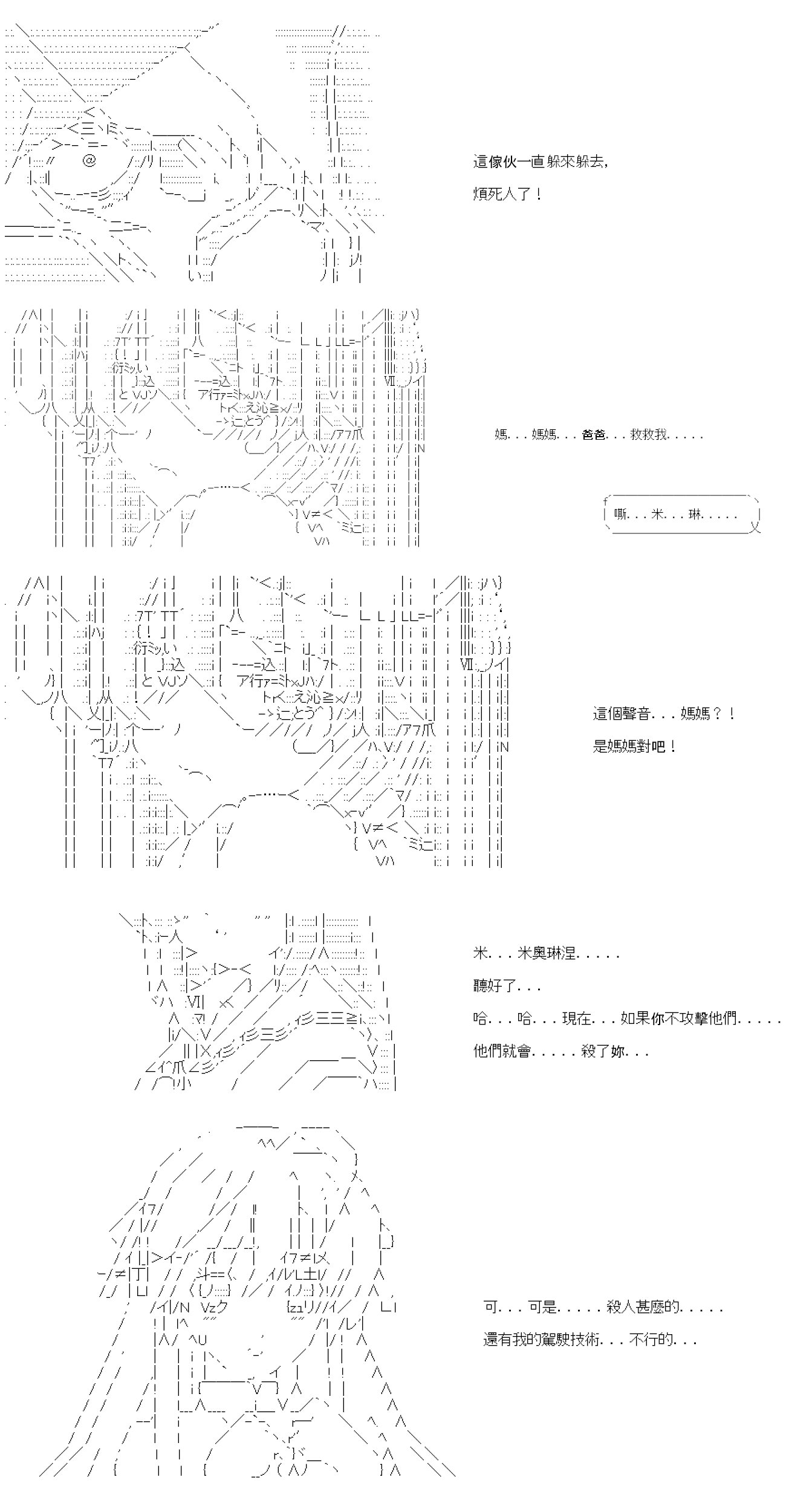 第四十回