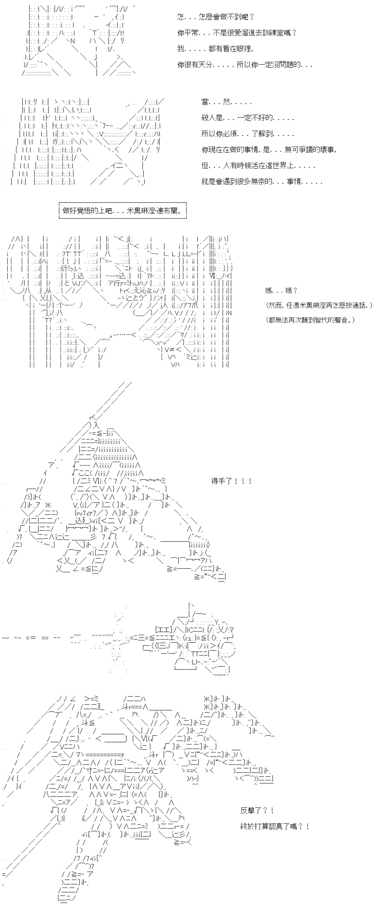 第四十回