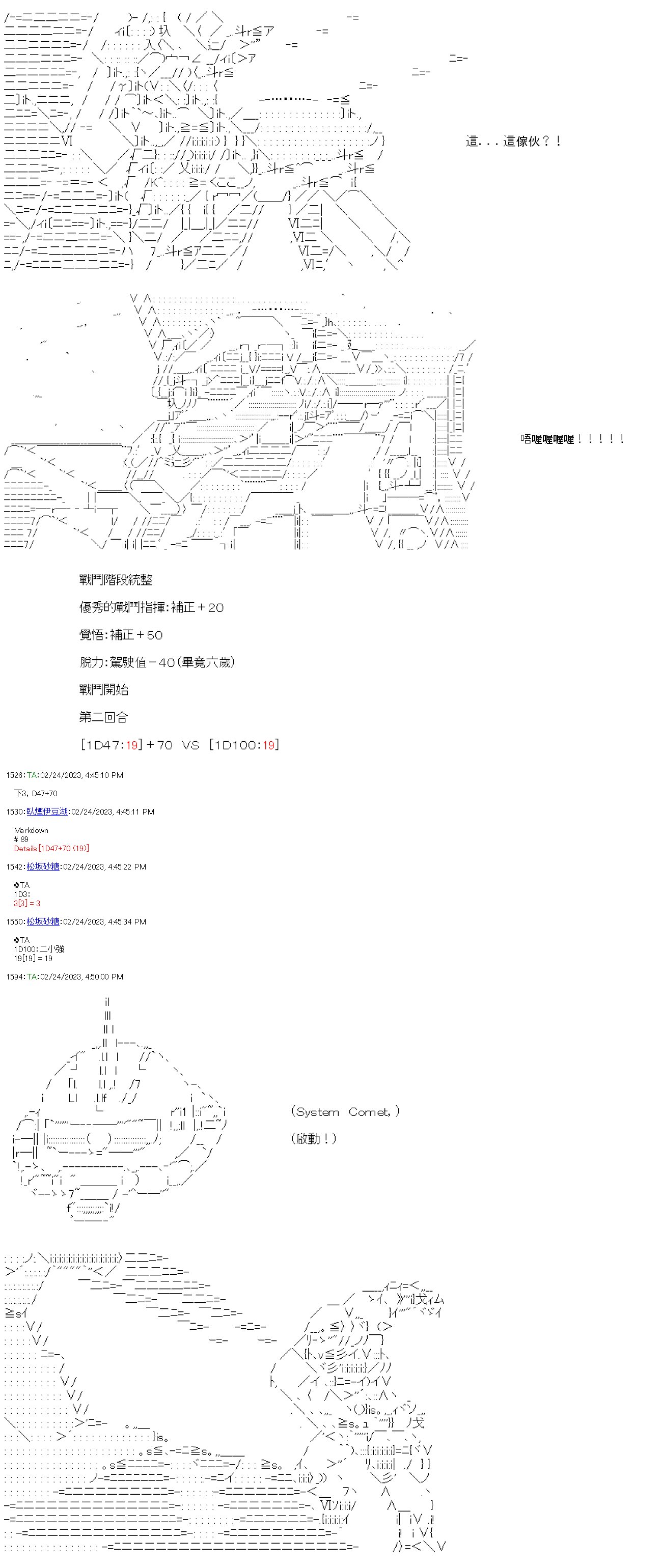 第四十回