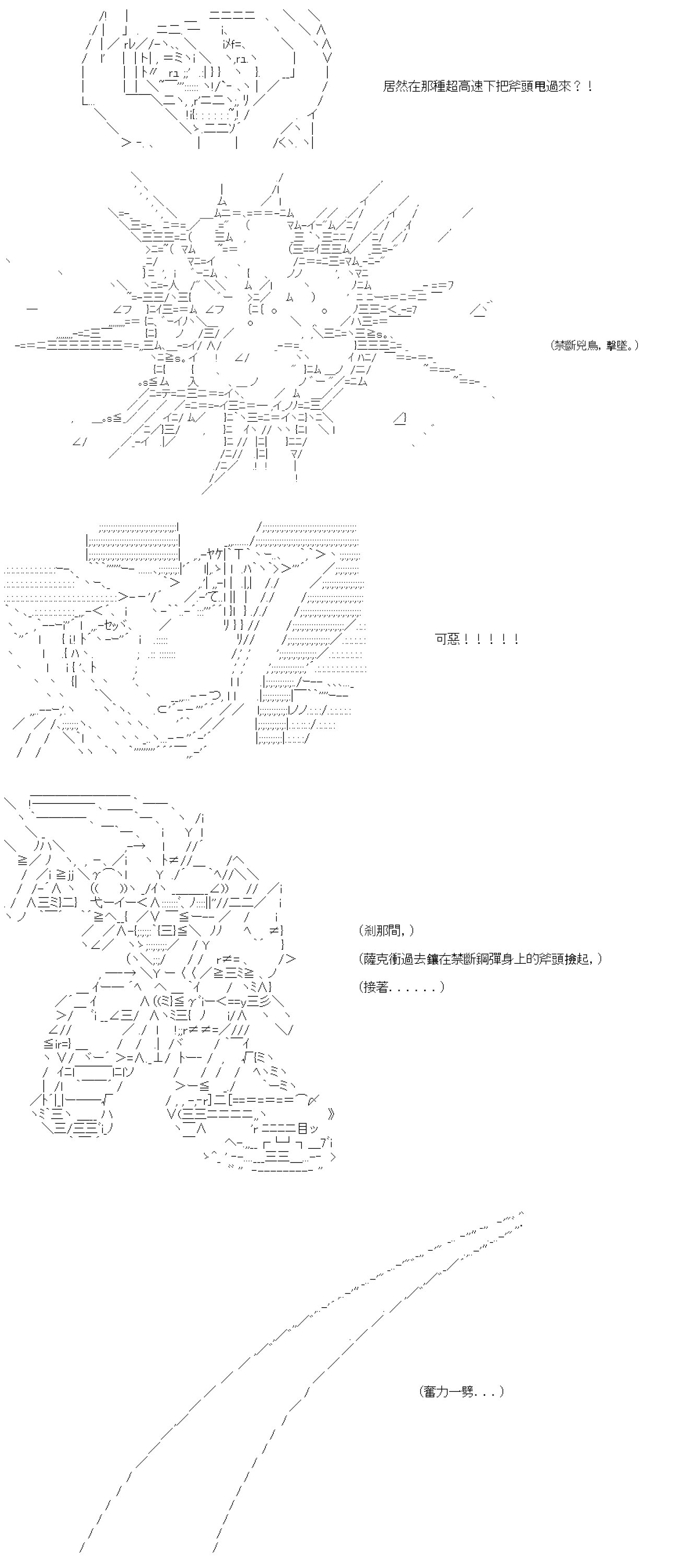 第四十回