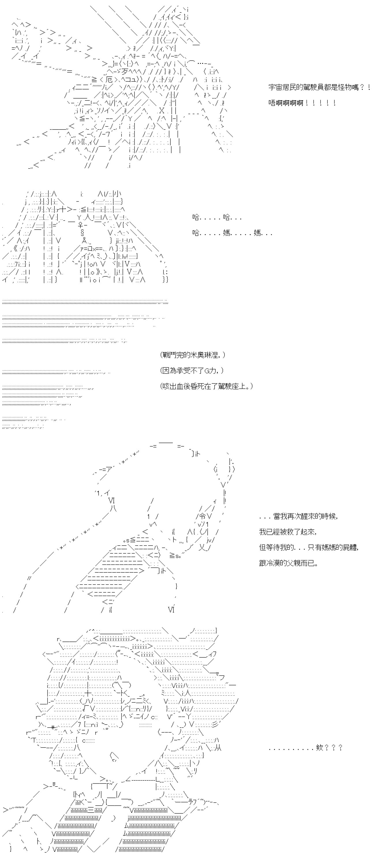 第四十回