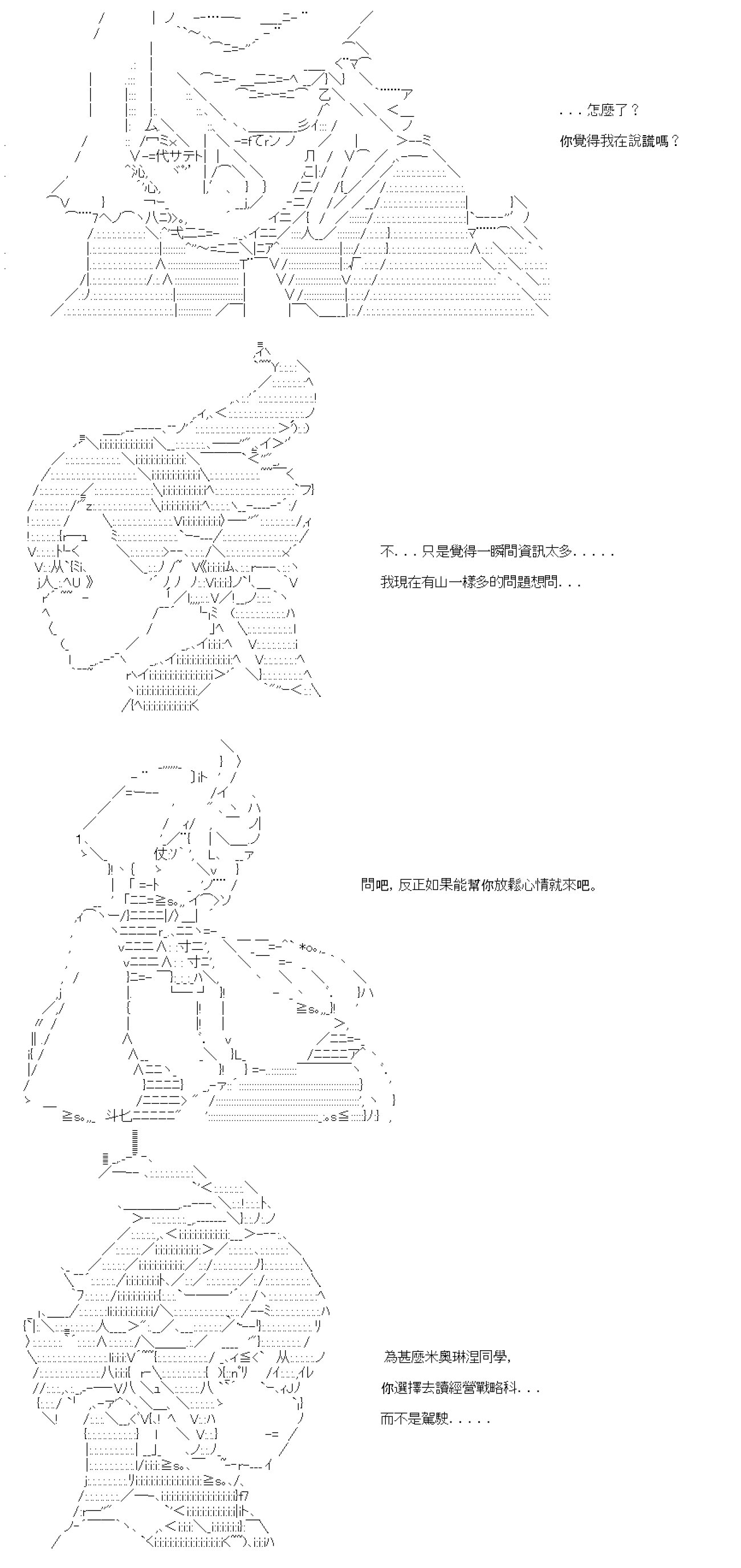 第四十回