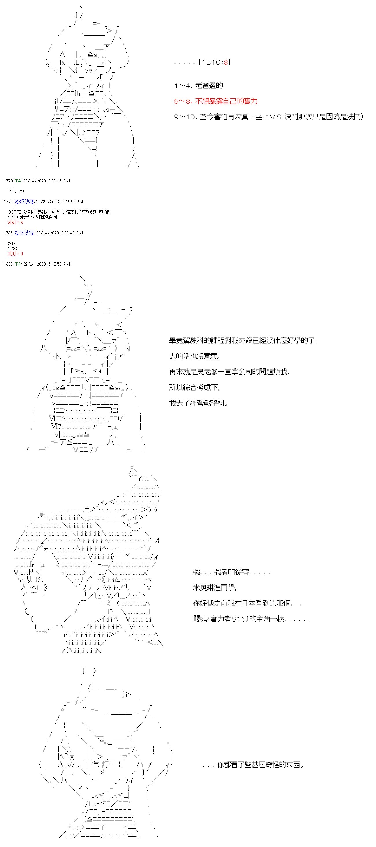 第四十回