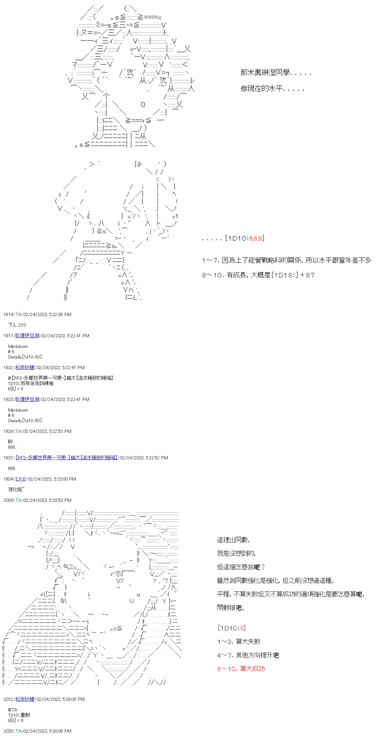 第四十回