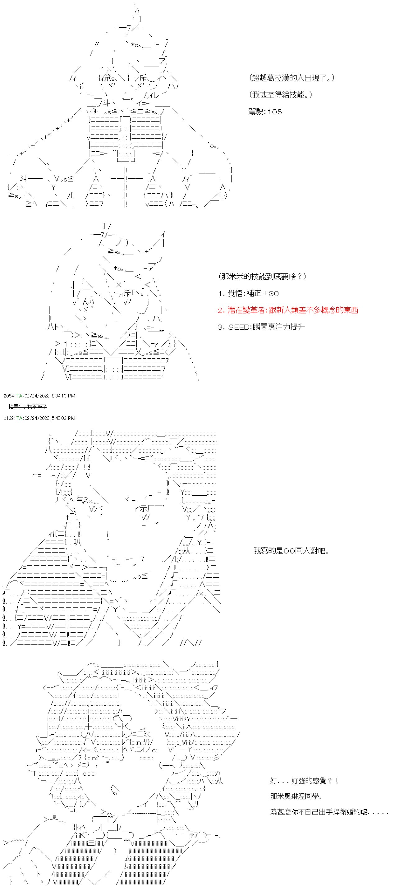 第四十回