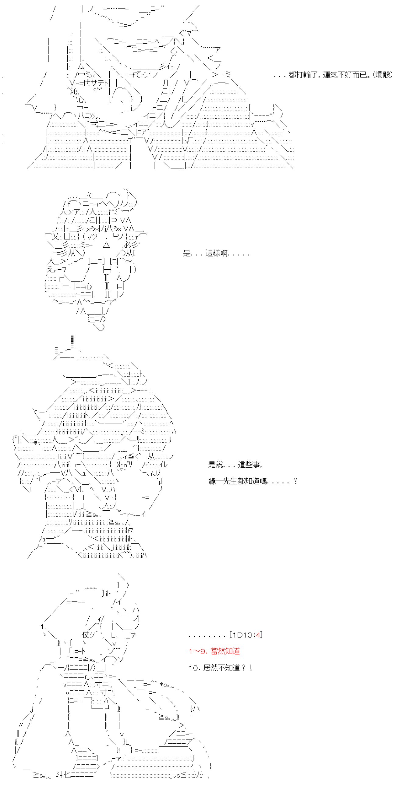 第四十回
