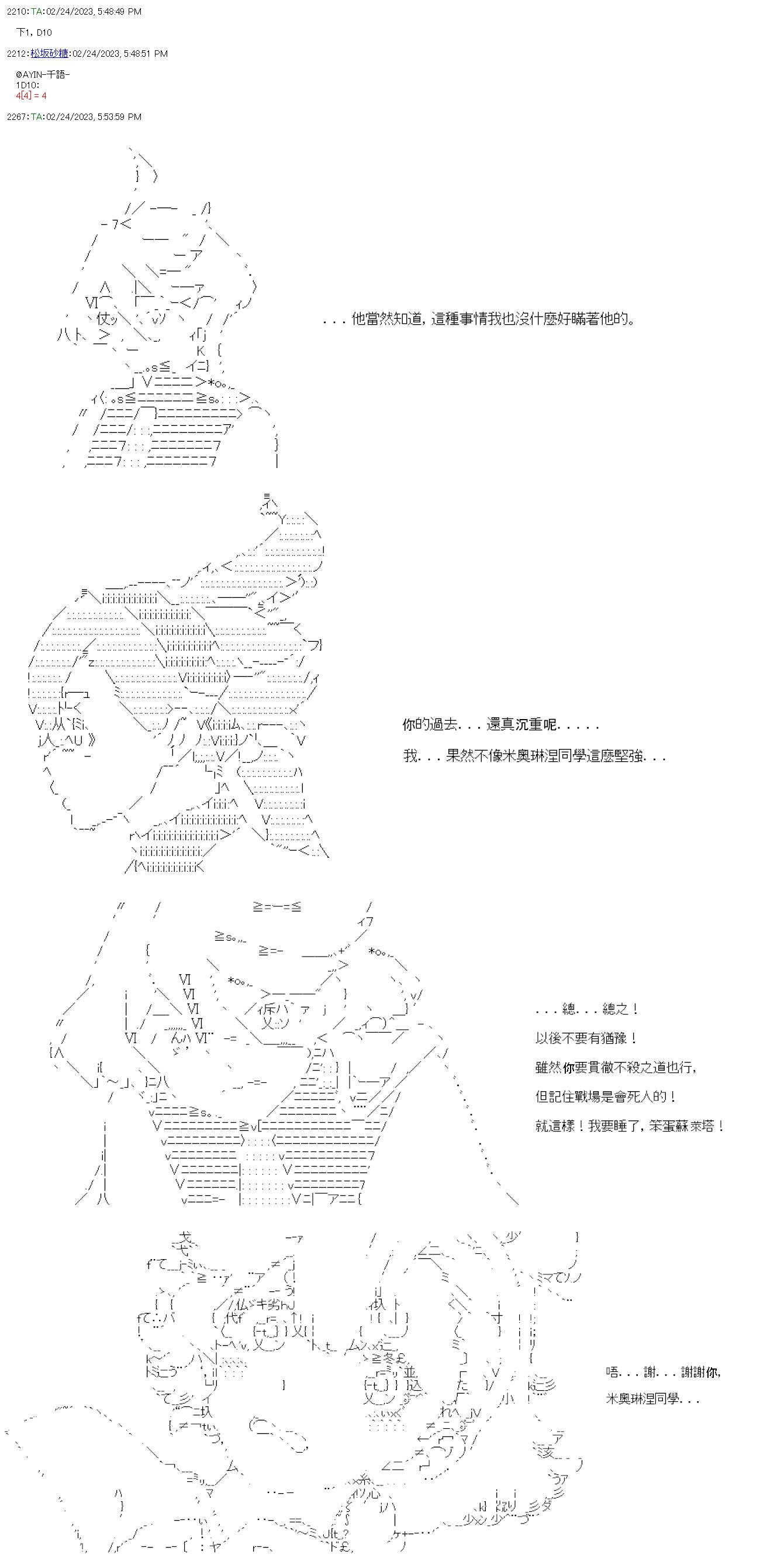 第四十回