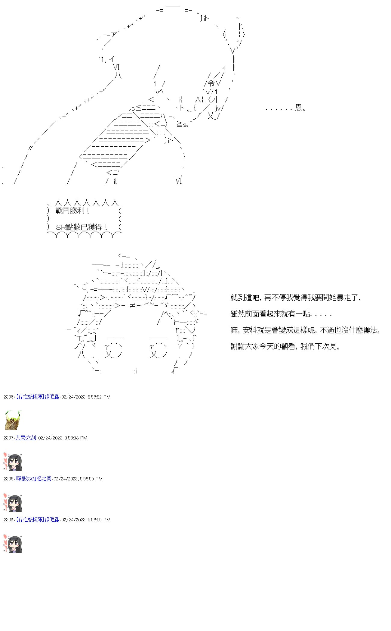 第四十回