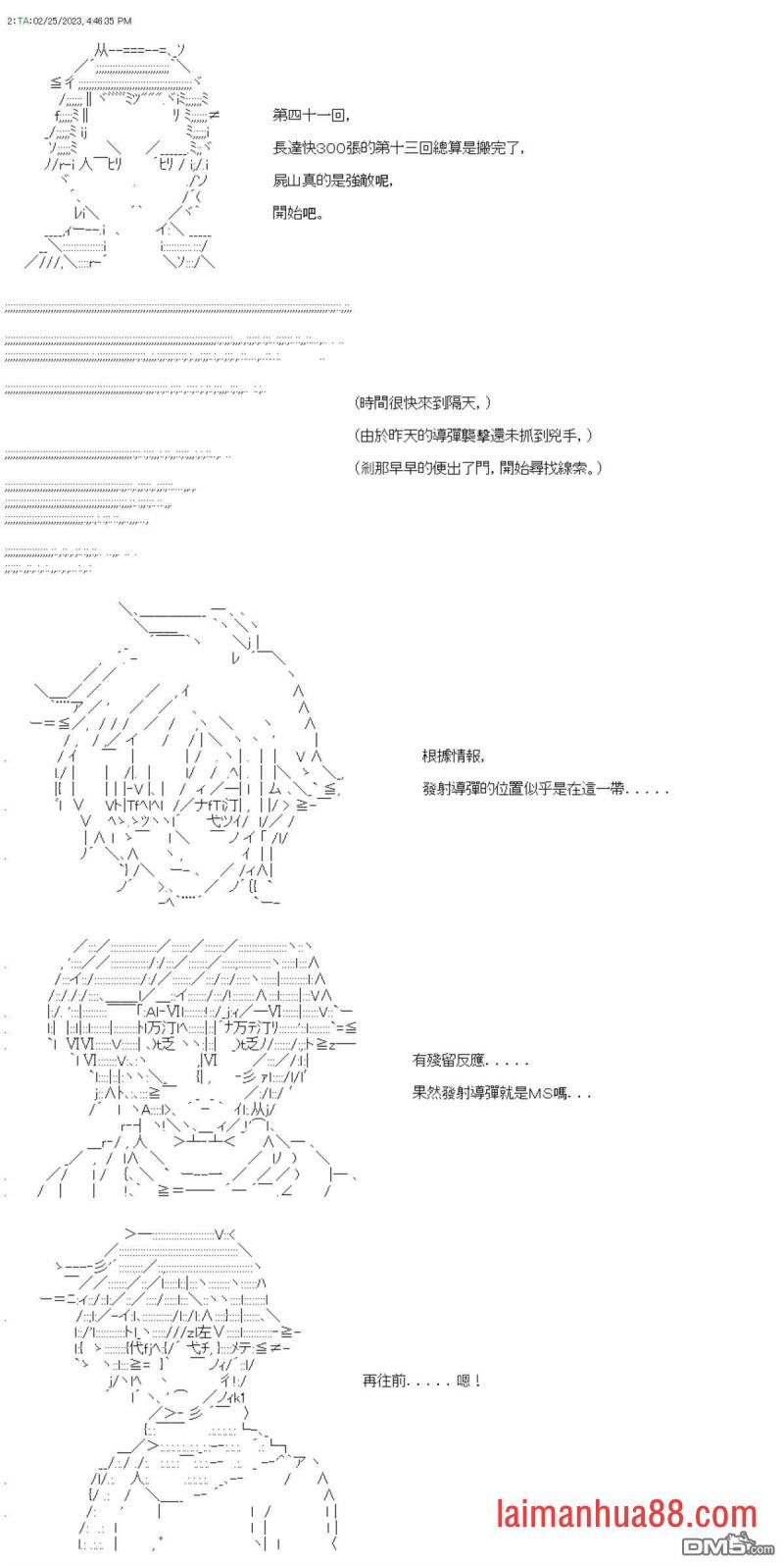 第41话