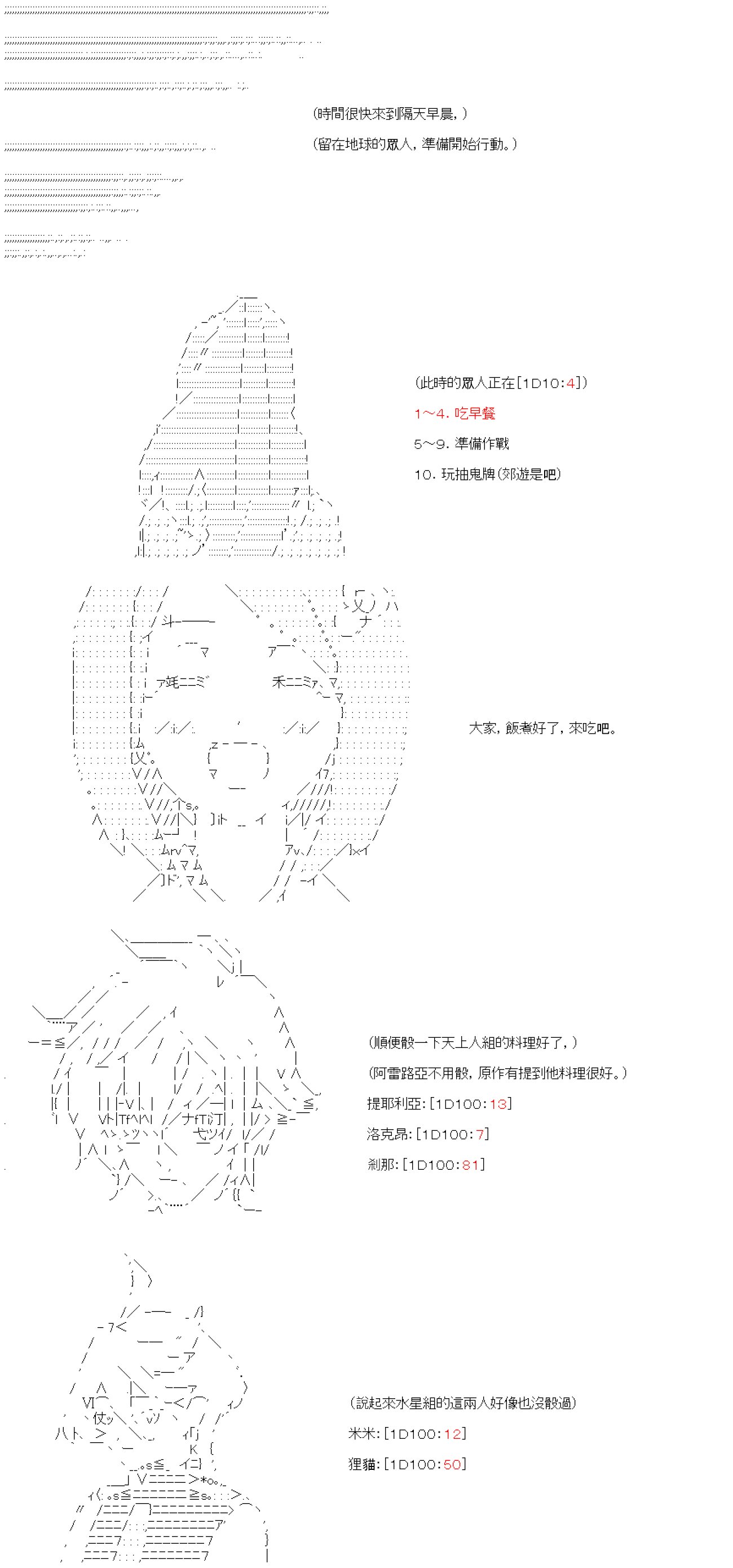 第四十二回
