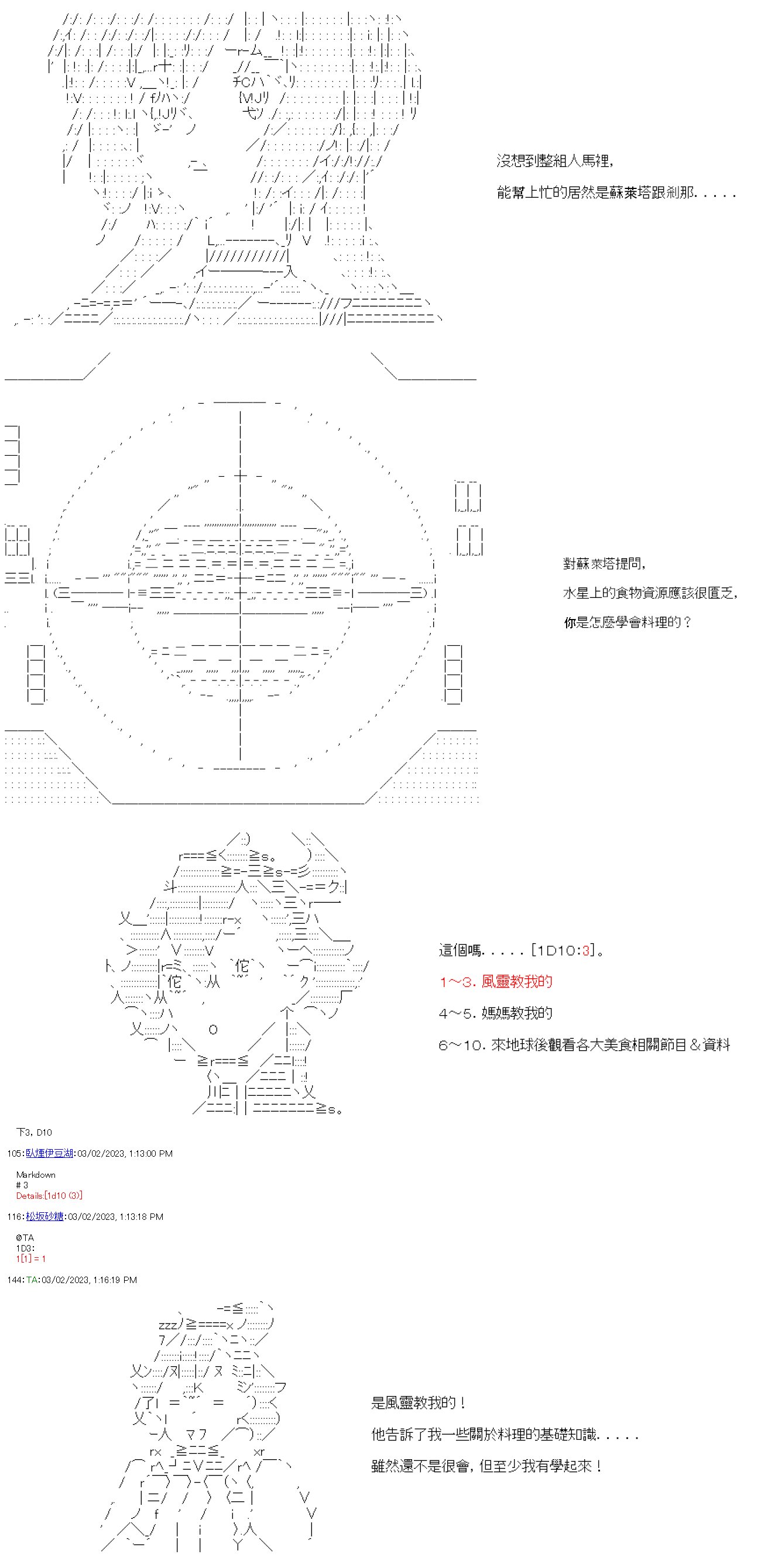 第四十二回