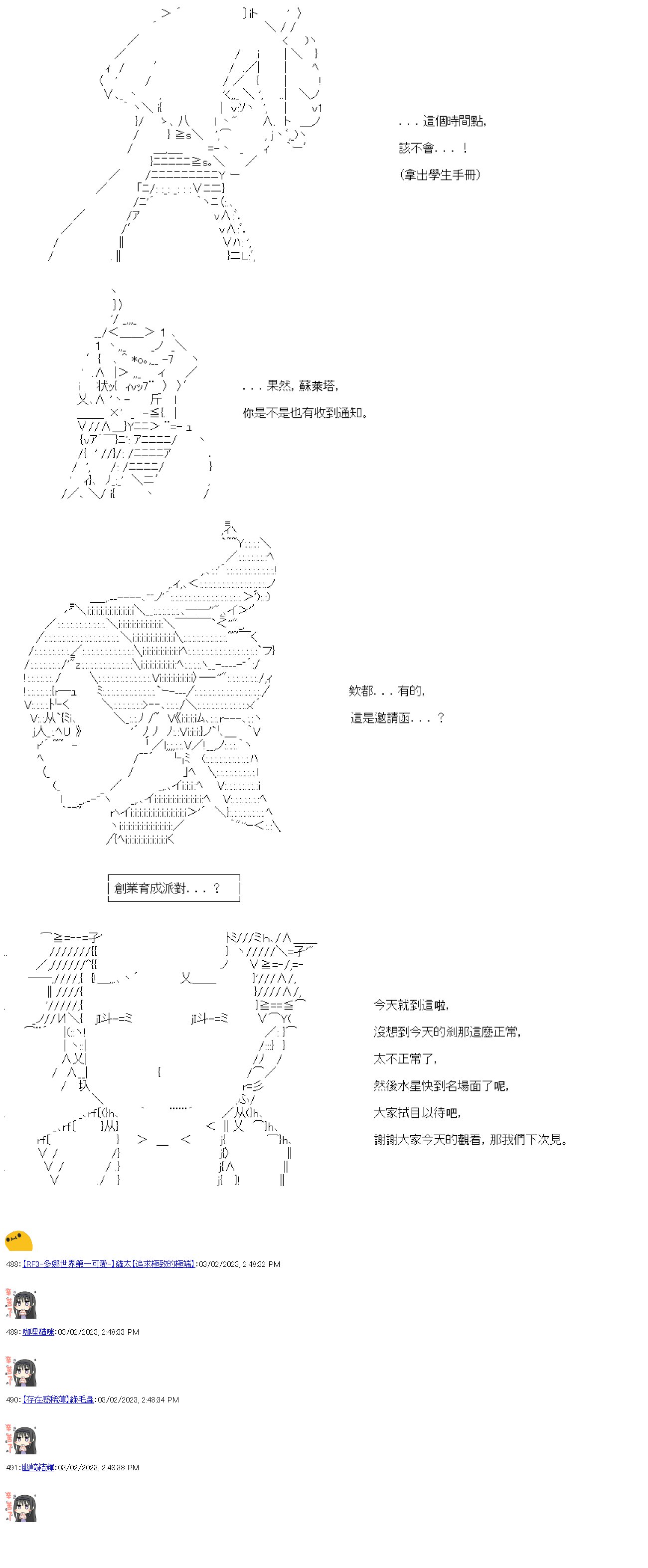 第四十二回