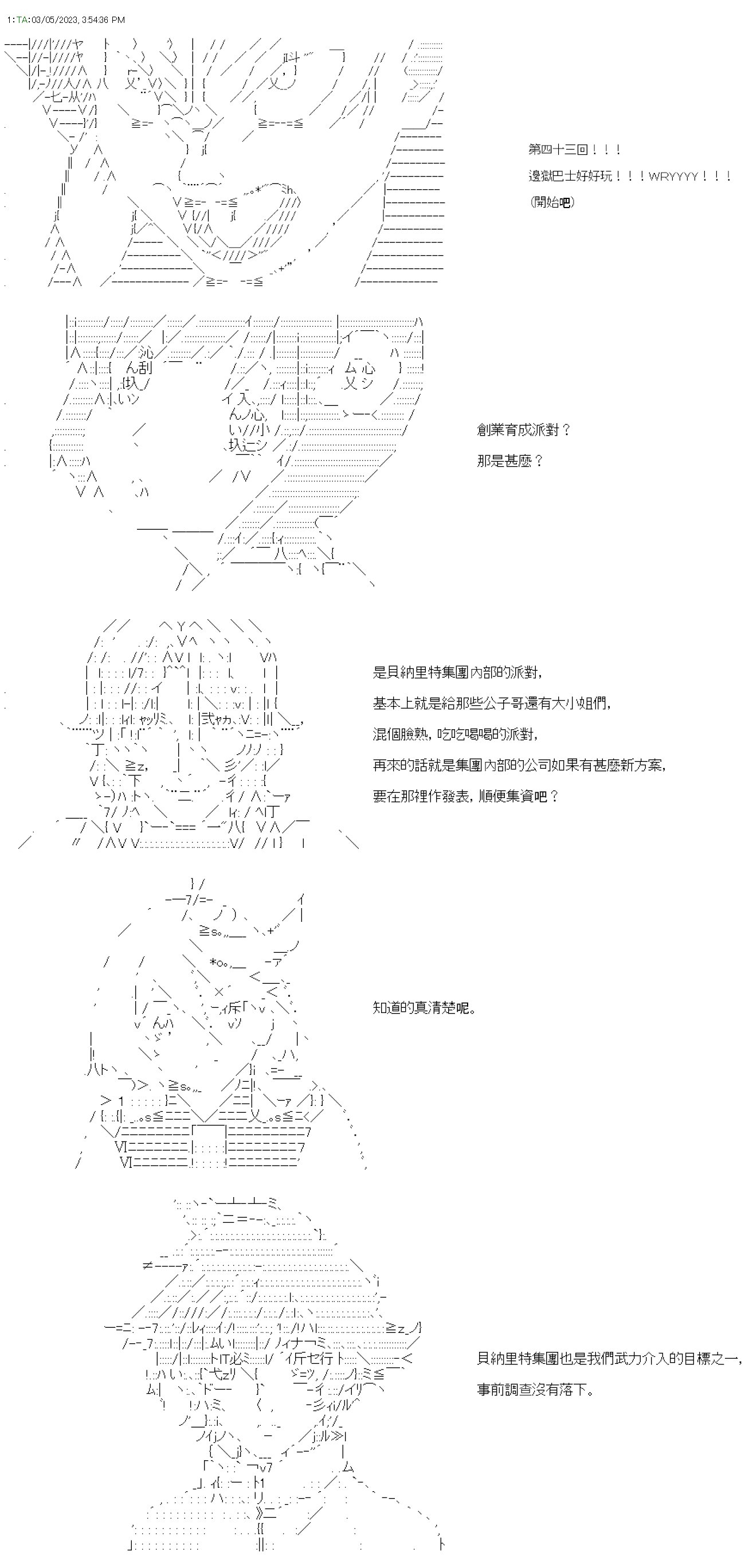 第四十三回