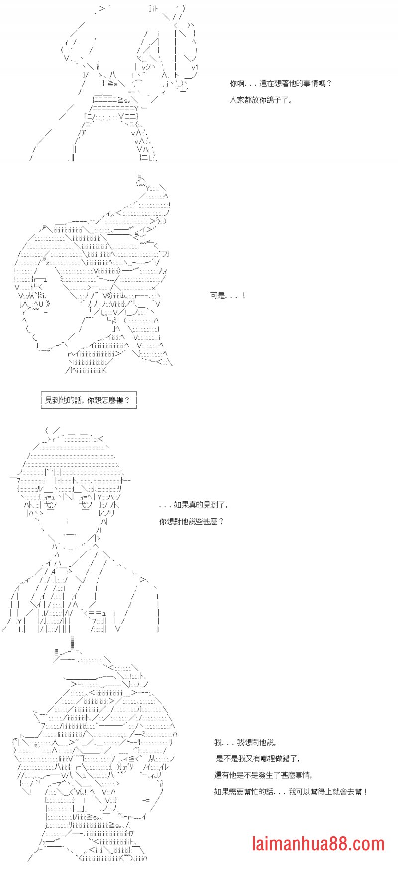 第四十三回