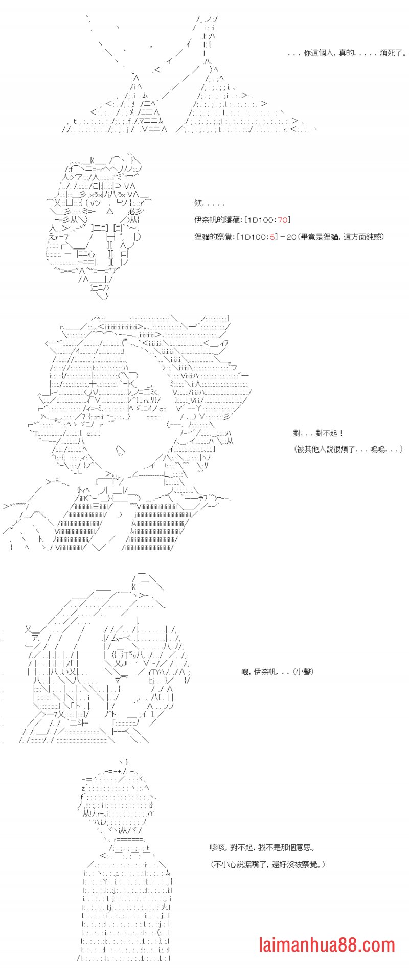 第四十三回
