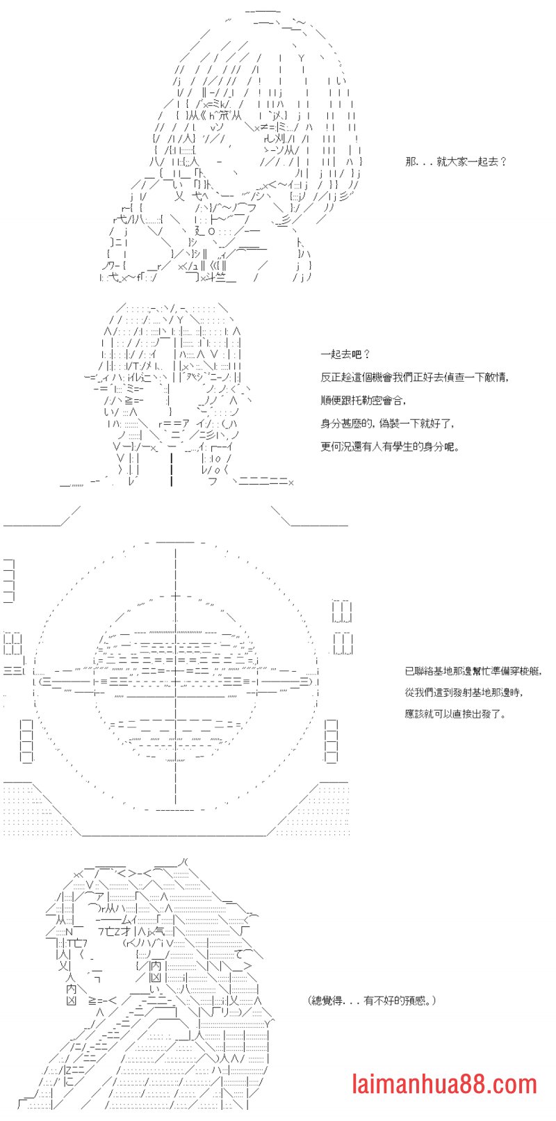 第四十三回