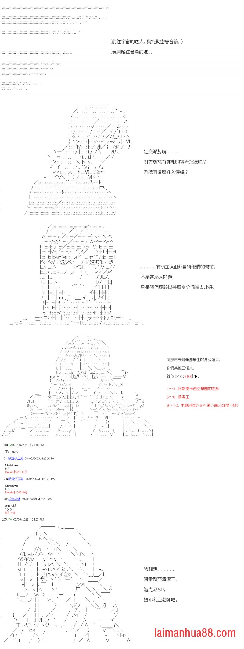 第四十三回