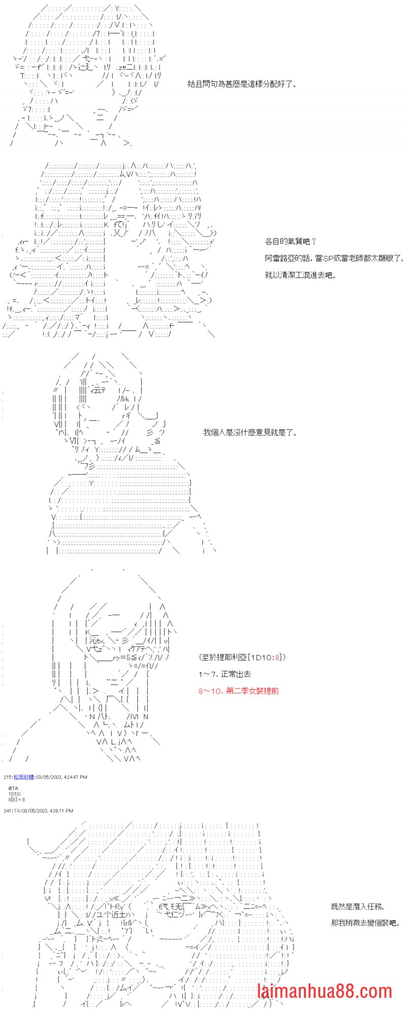 第四十三回