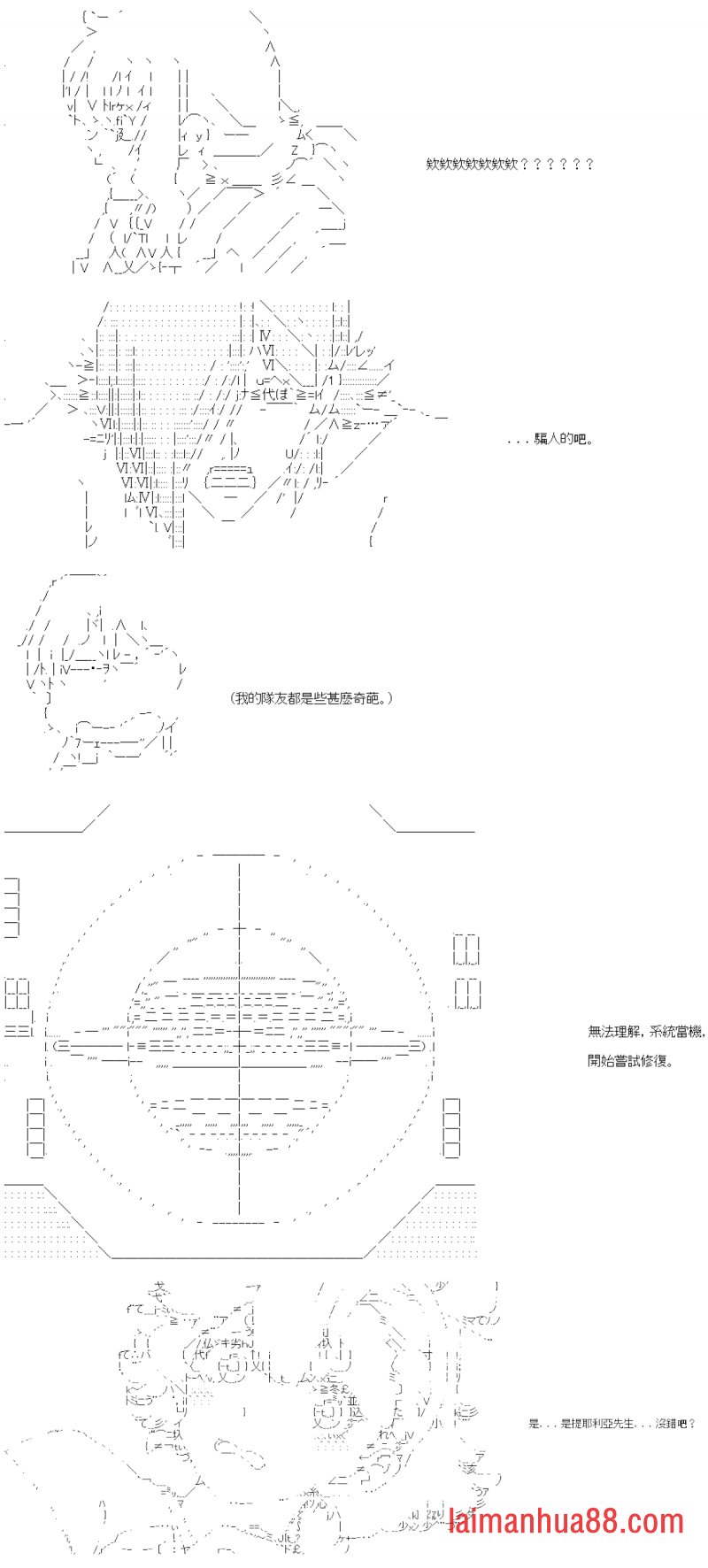 第四十三回