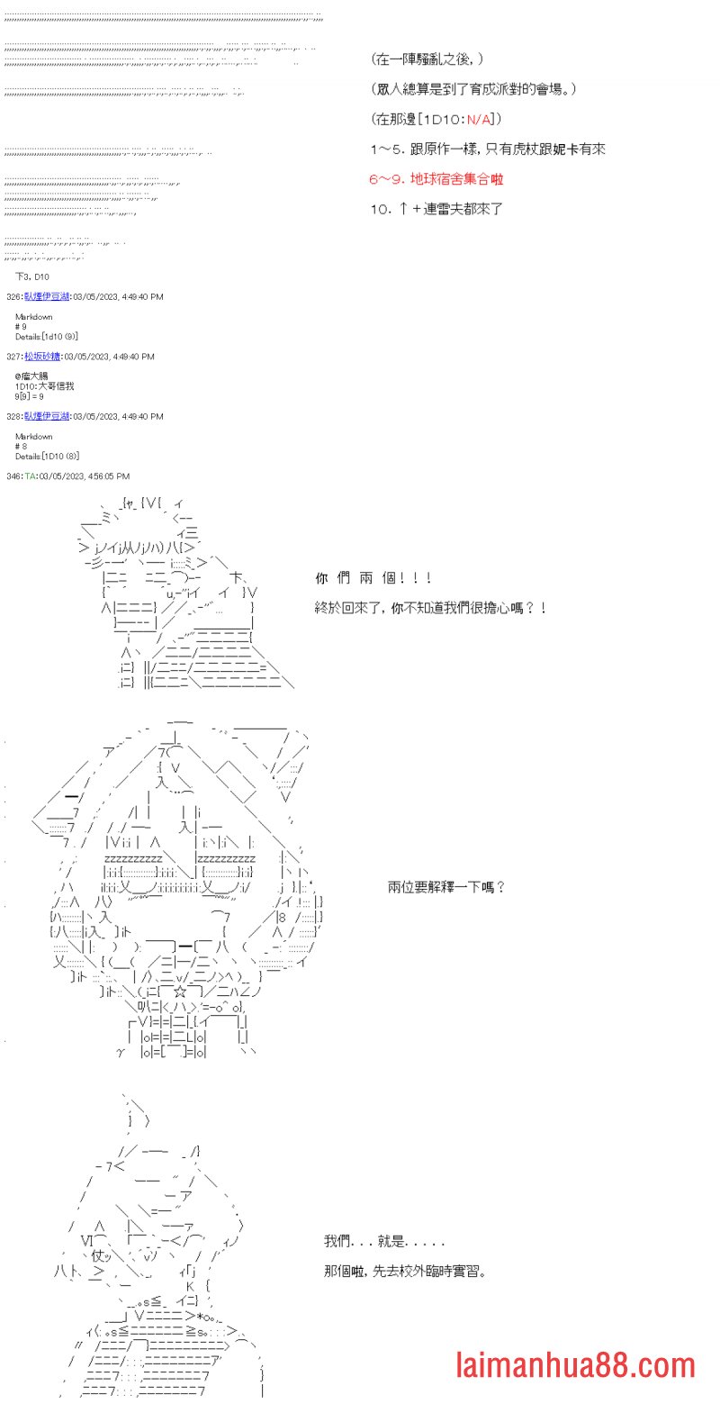 第四十三回