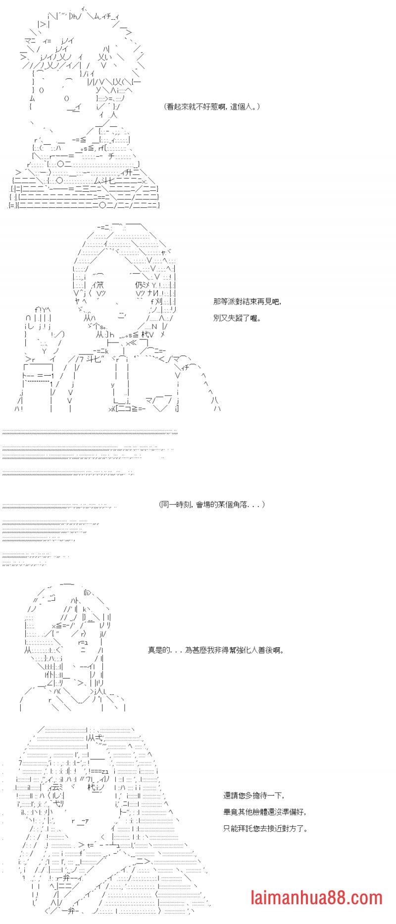 第四十三回