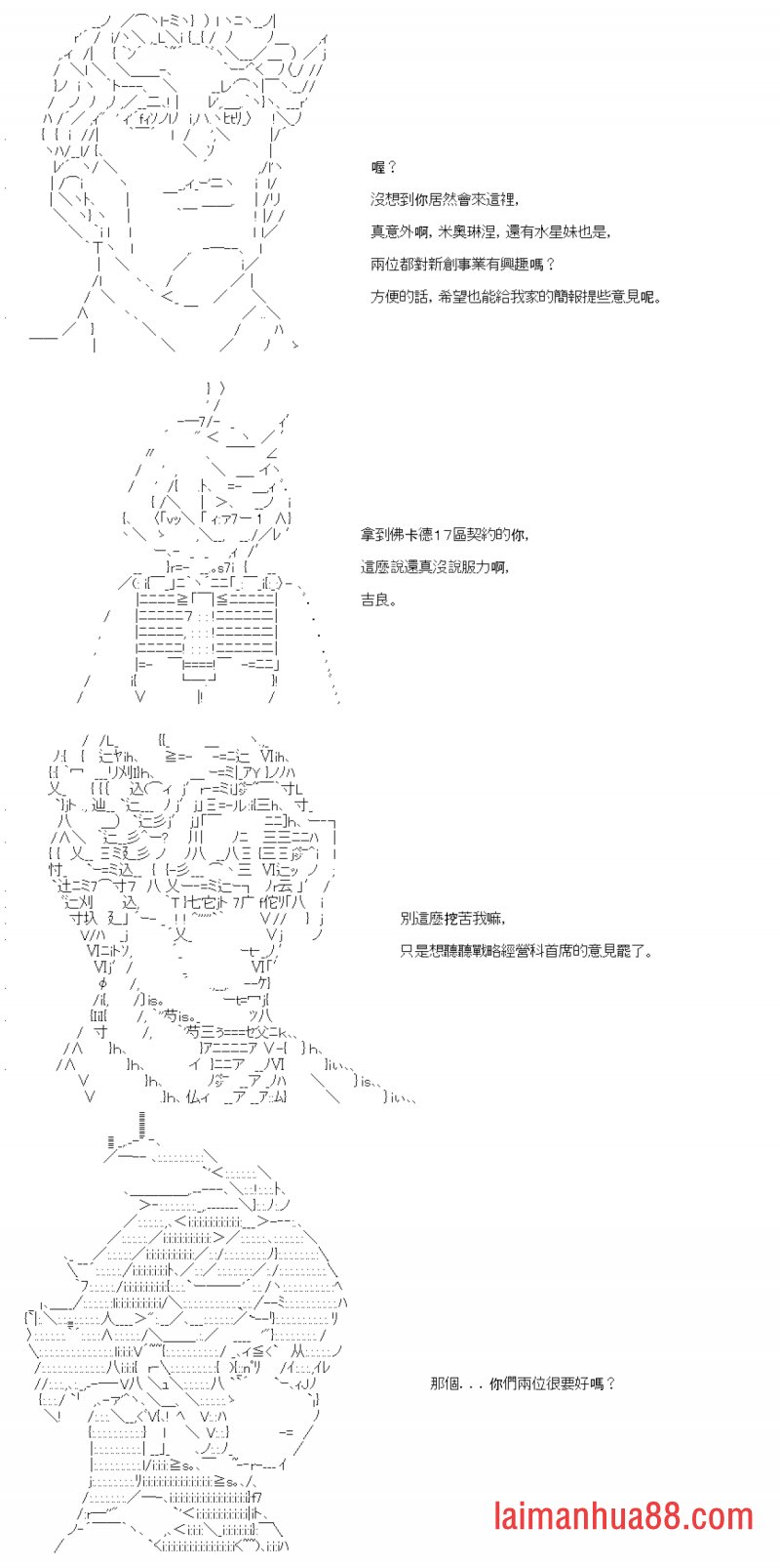 第四十三回